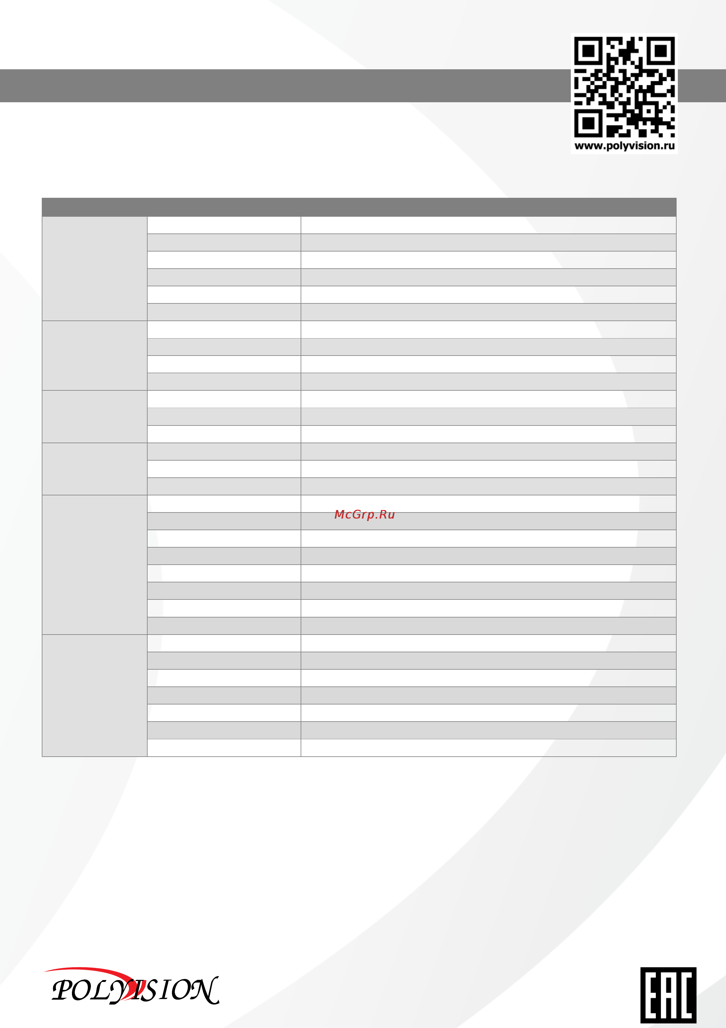 Polyvision PD-A1-B3.6 v.2.3.1 [2/2] Pd a1 b3 v