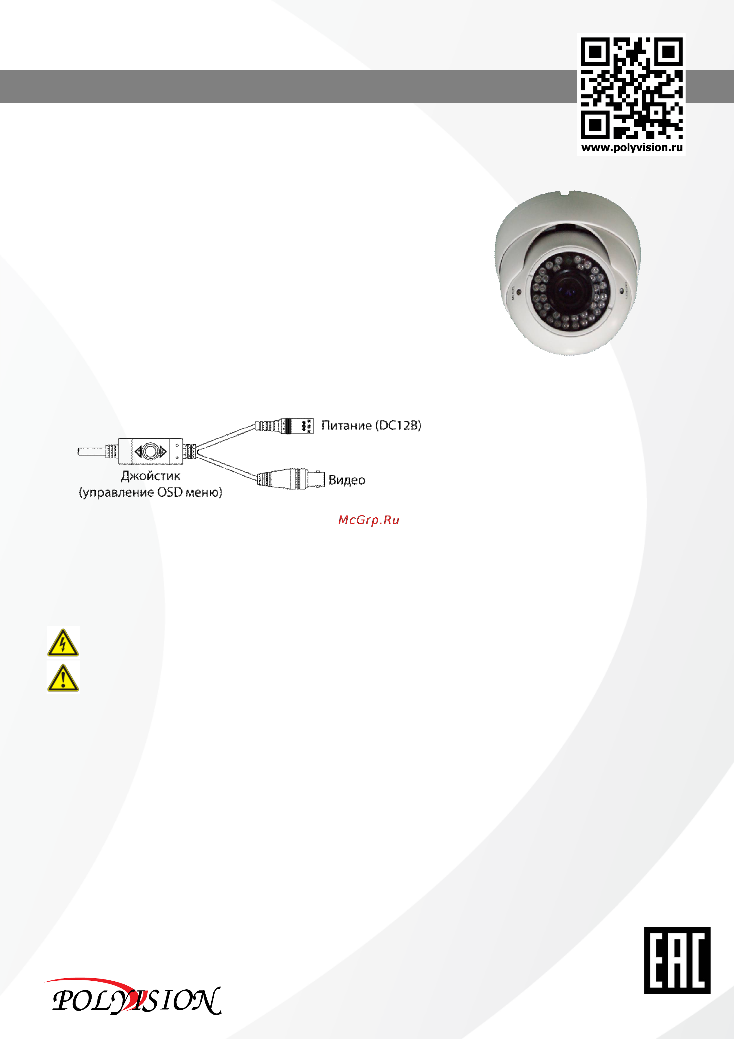Polyvision PDM-A1-V12 v.9.5.6 [2/4] Pdm a1 v12 v