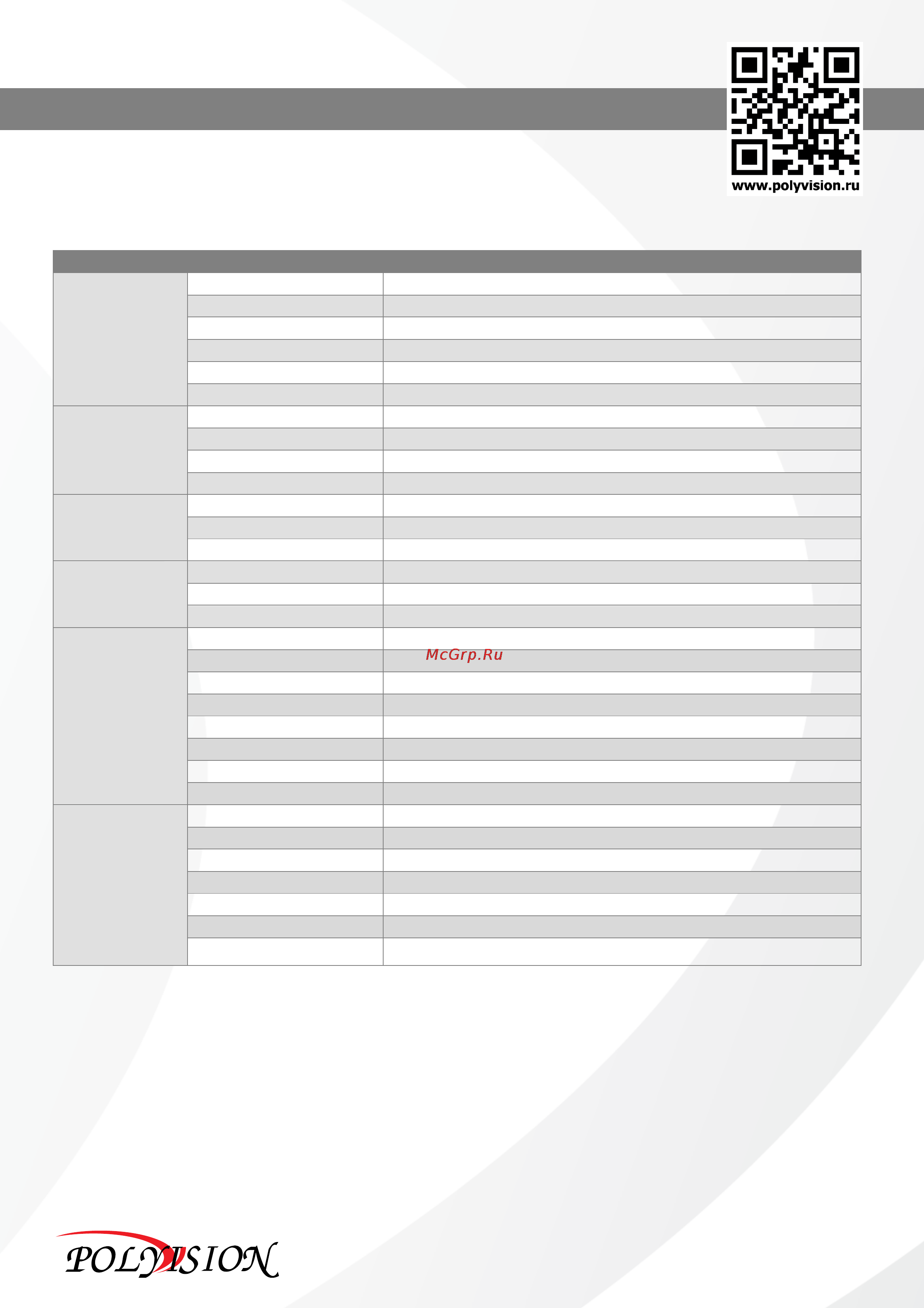 Polyvision PDM-A1-V12 v.9.5.6 [3/4] Pdm a1 v12 v