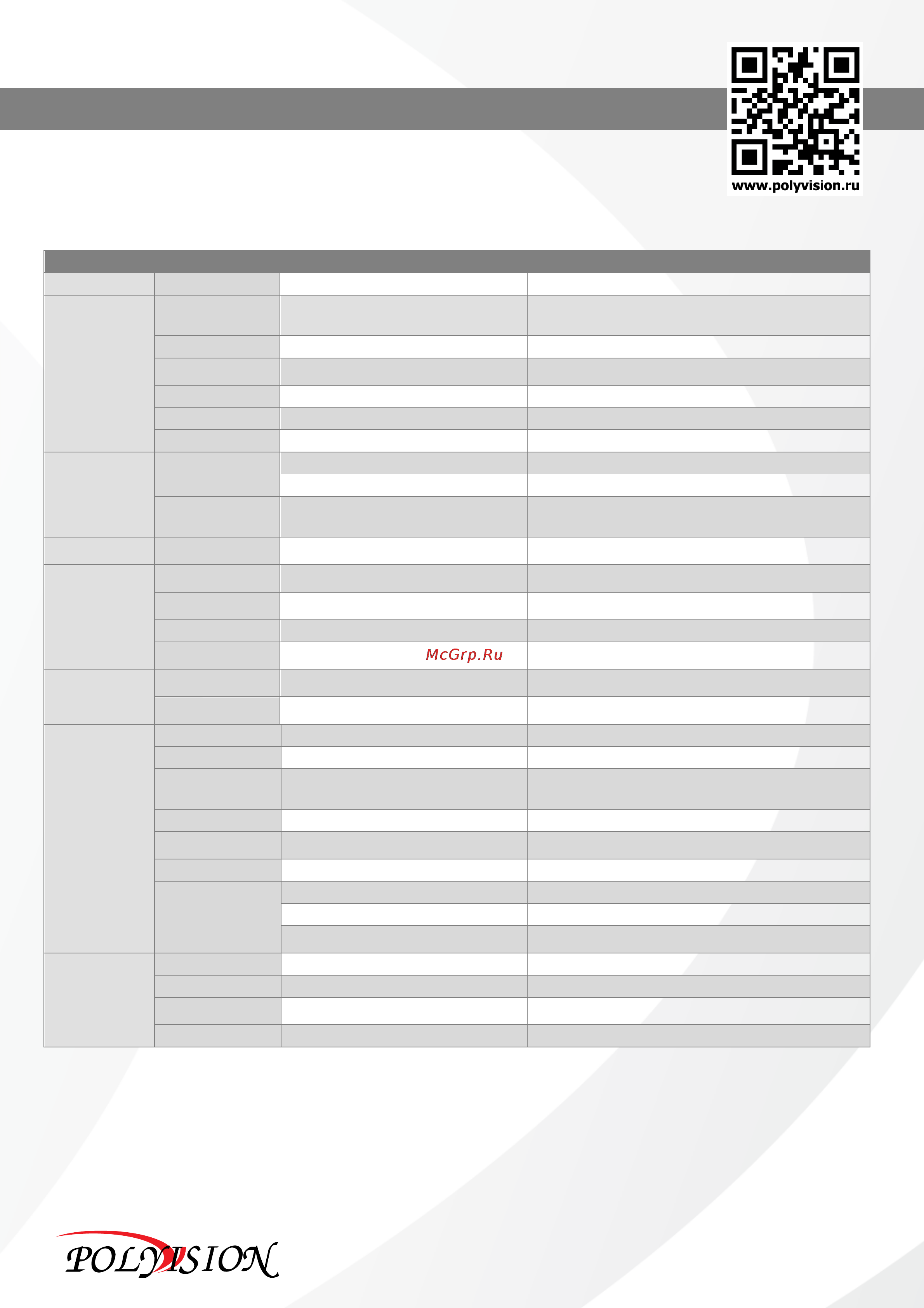 Polyvision PDM-A1-V12 v.9.5.6 [4/4] Pdm a1 v12 v