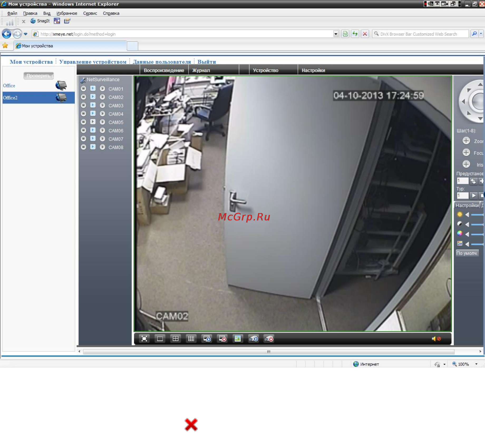 Polyvision PVDR-16WDS2 rev.D Инструкция по эксплуатации онлайн [105/116] 164427
