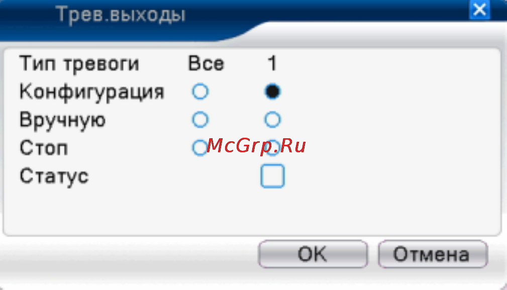 Polyvision PVDR-16WDL2 Инструкция по эксплуатации онлайн [29/116] 164425
