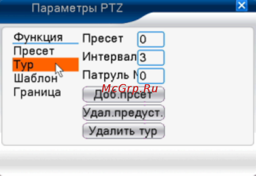 Polyvision PVDR-16WDL2 Инструкция по эксплуатации онлайн [32/116] 164425