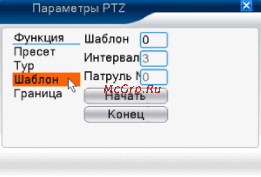 Polyvision PVDR-16WDL2 Инструкция по эксплуатации онлайн [33/116] 164425