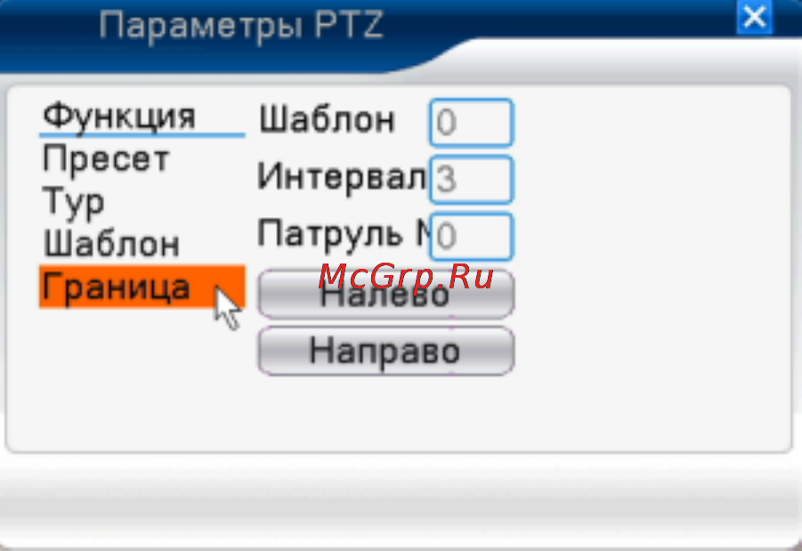 Polyvision PVDR-16WDL2 Инструкция по эксплуатации онлайн [34/116] 164425