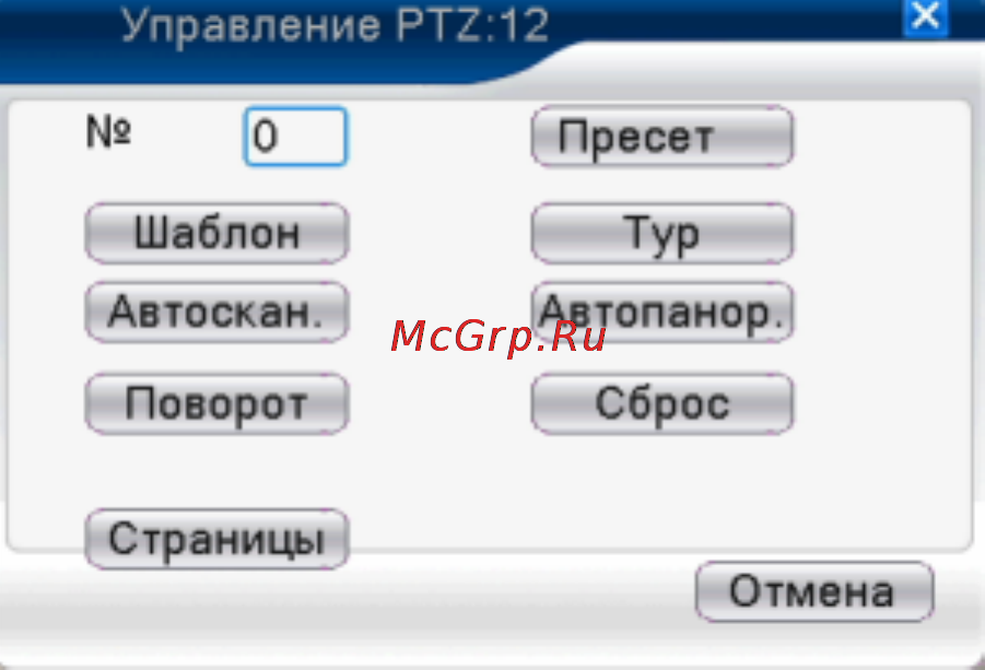 Polyvision PVDR-16WDL2 Инструкция по эксплуатации онлайн [35/116] 164425