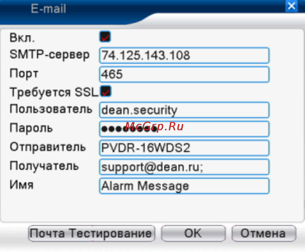 Polyvision PVDR-08WDS2 rev.F Инструкция по эксплуатации онлайн [69/116] 164441