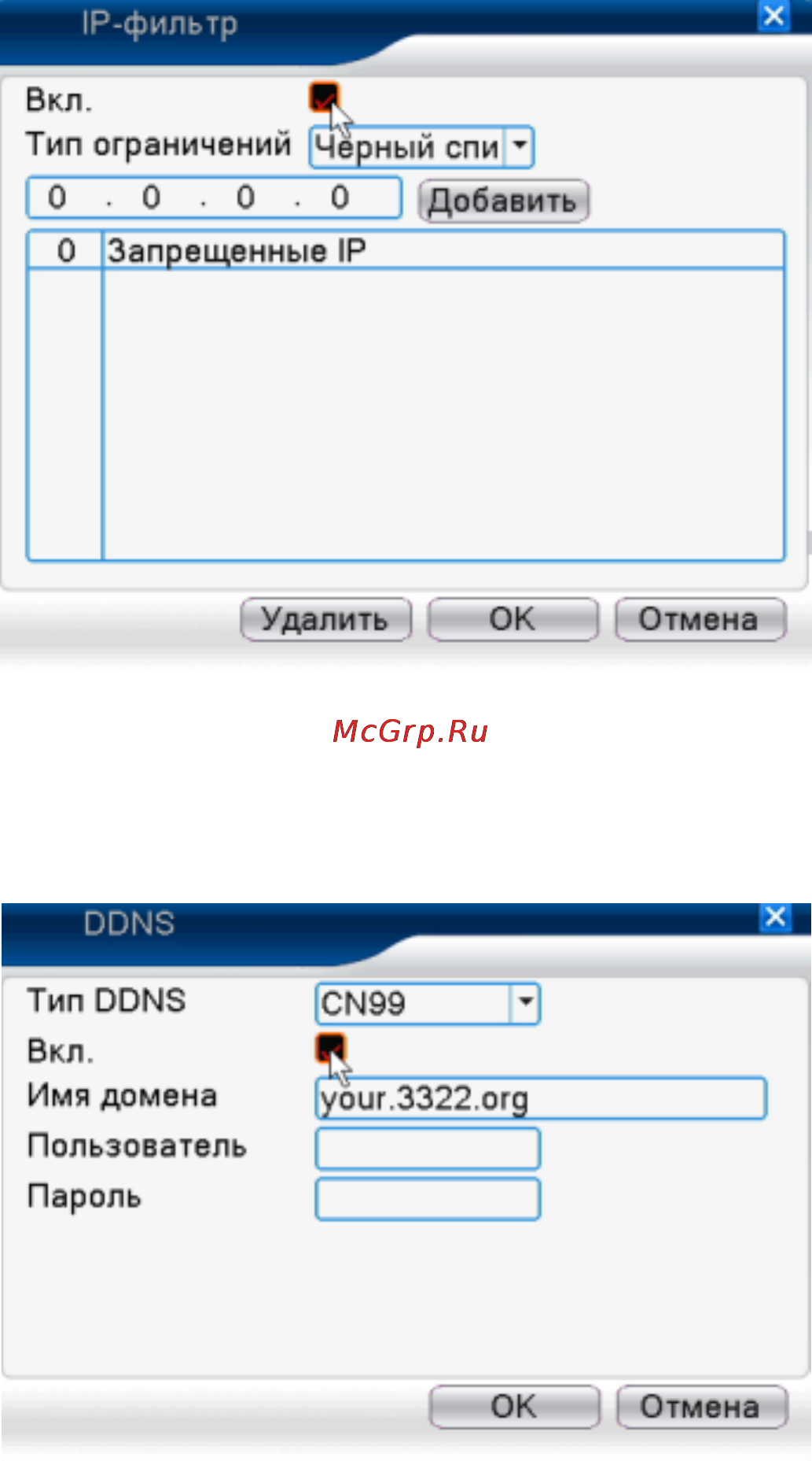 Polyvision PVDR-08WDL2 Инструкция по эксплуатации онлайн [70/116] 164708