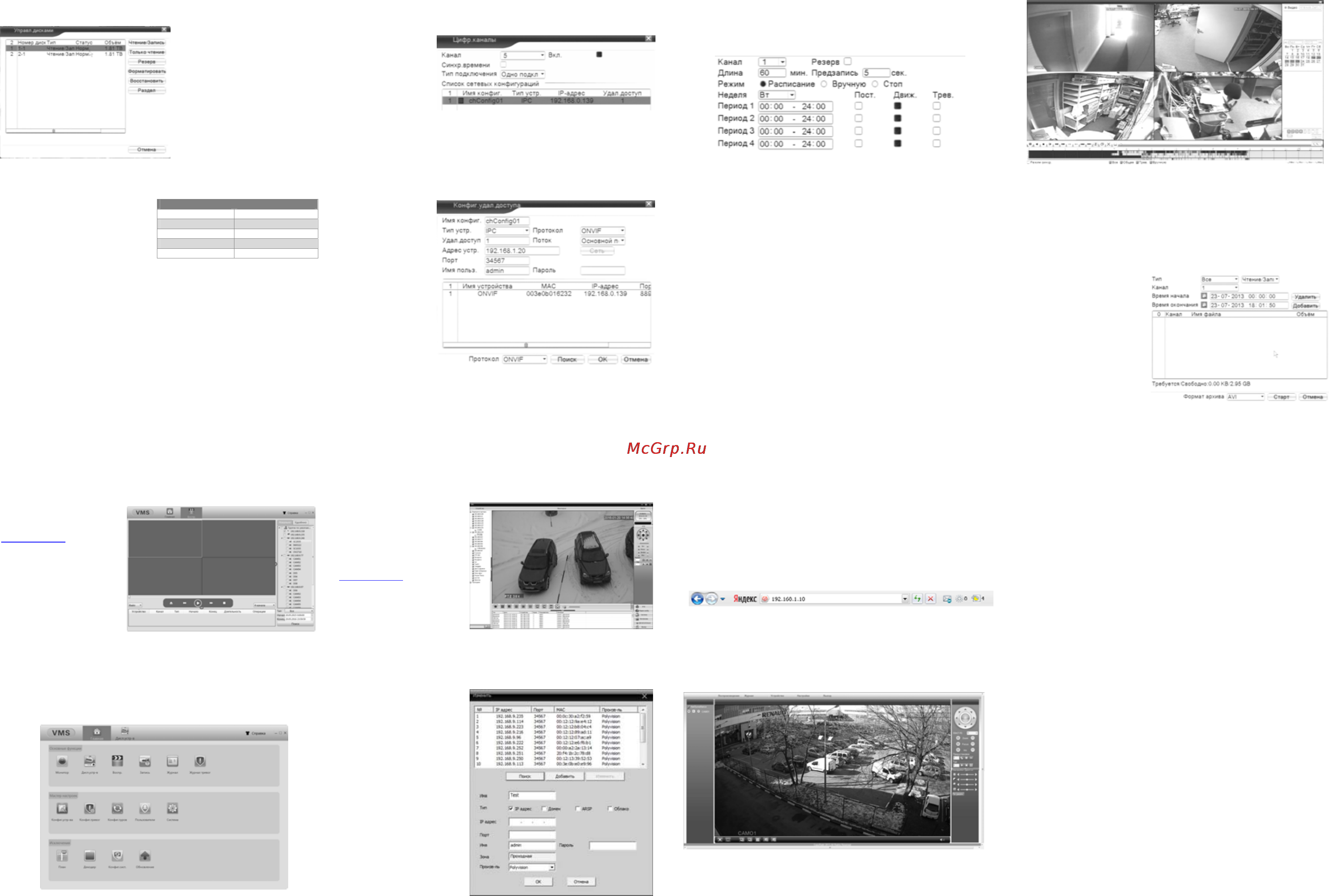 Polyvision PVDR-32NRL2 [2/2] Воспроизведение