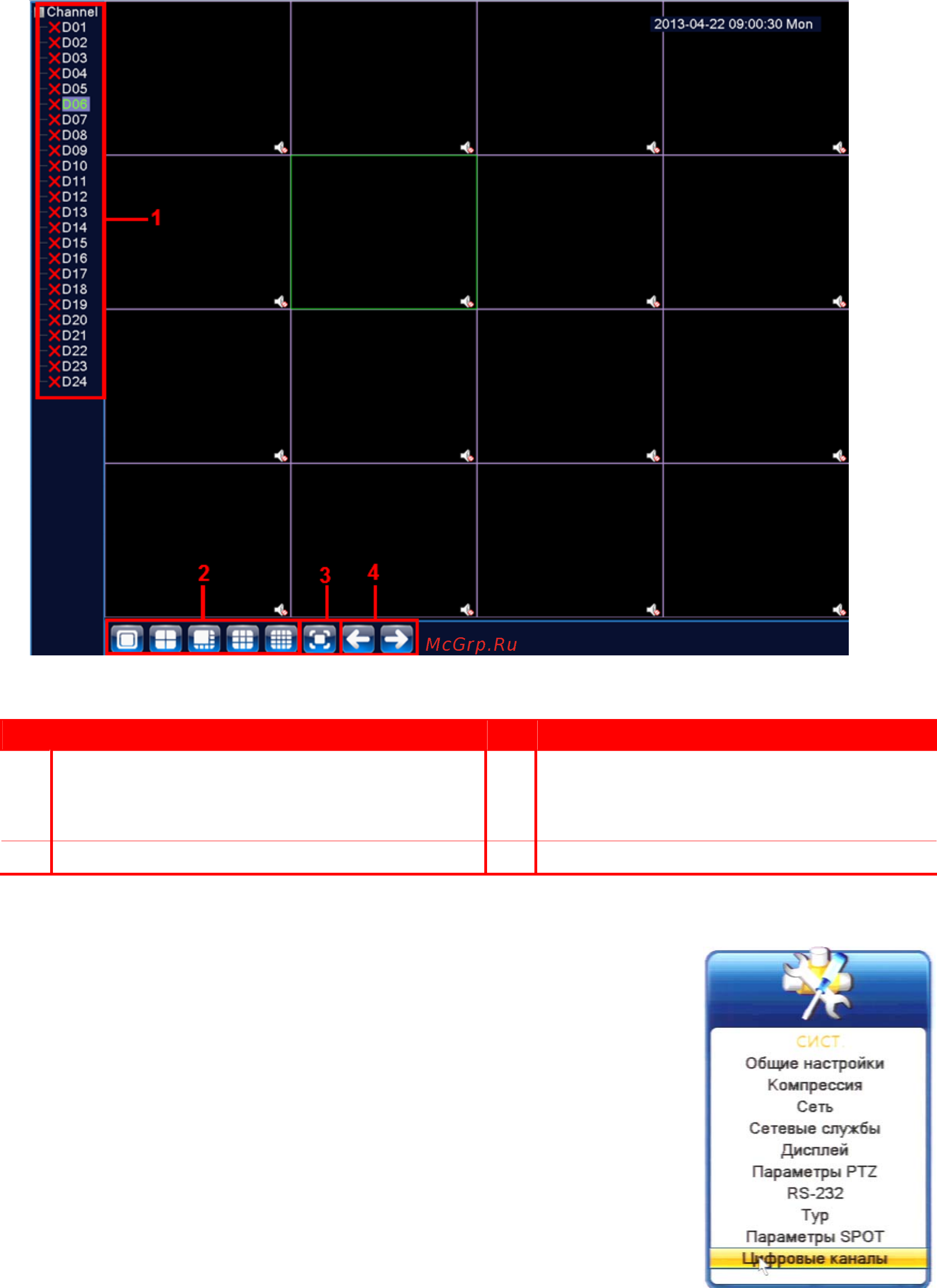 Polyvision PVDR-08NR2 [12/19] Настройка соединения с видеокамерами