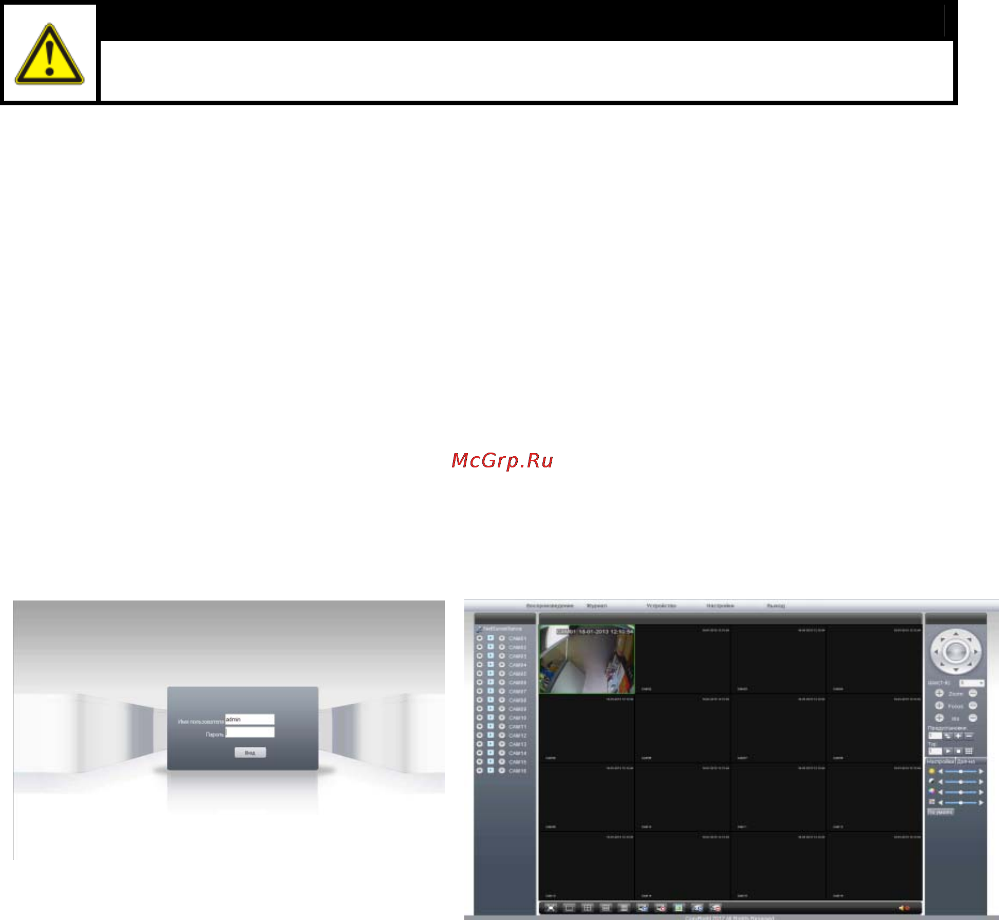 Polyvision PVDR-08NR2 [18/19] Работа через web интерфейс