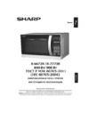 Sharp r-7773rsl Инструкция по эксплуатации