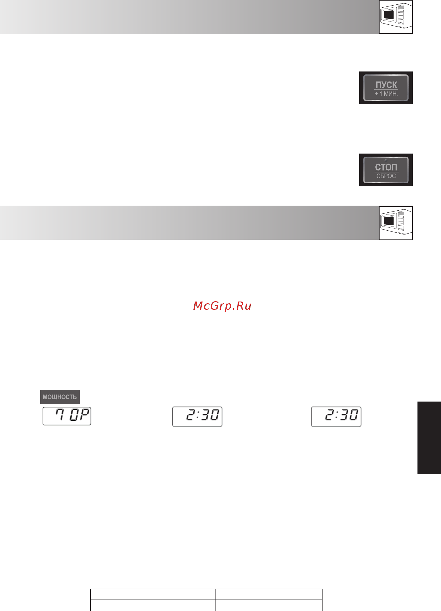 Sharp R2772RK [11/20] Приготовление с использованием микроволн