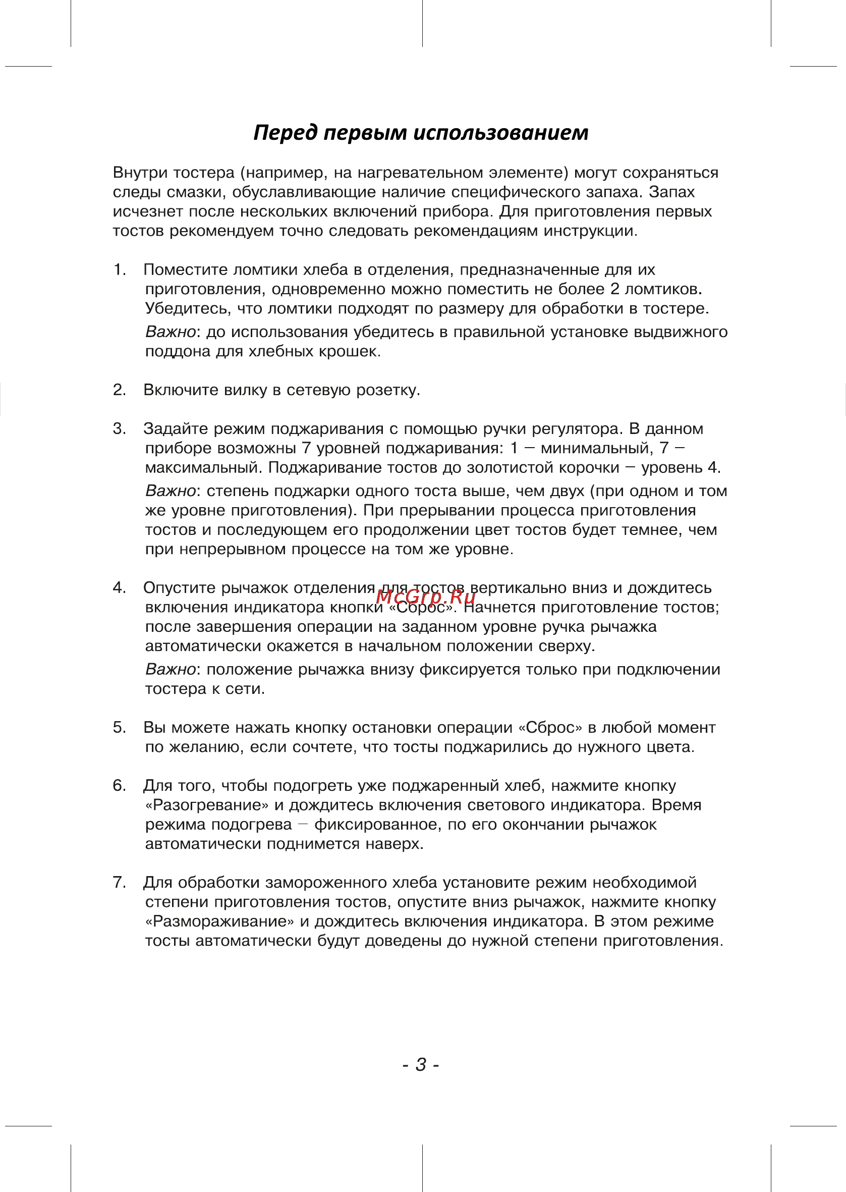 Sharp kz2stsl [5/8] Перед первым использованием
