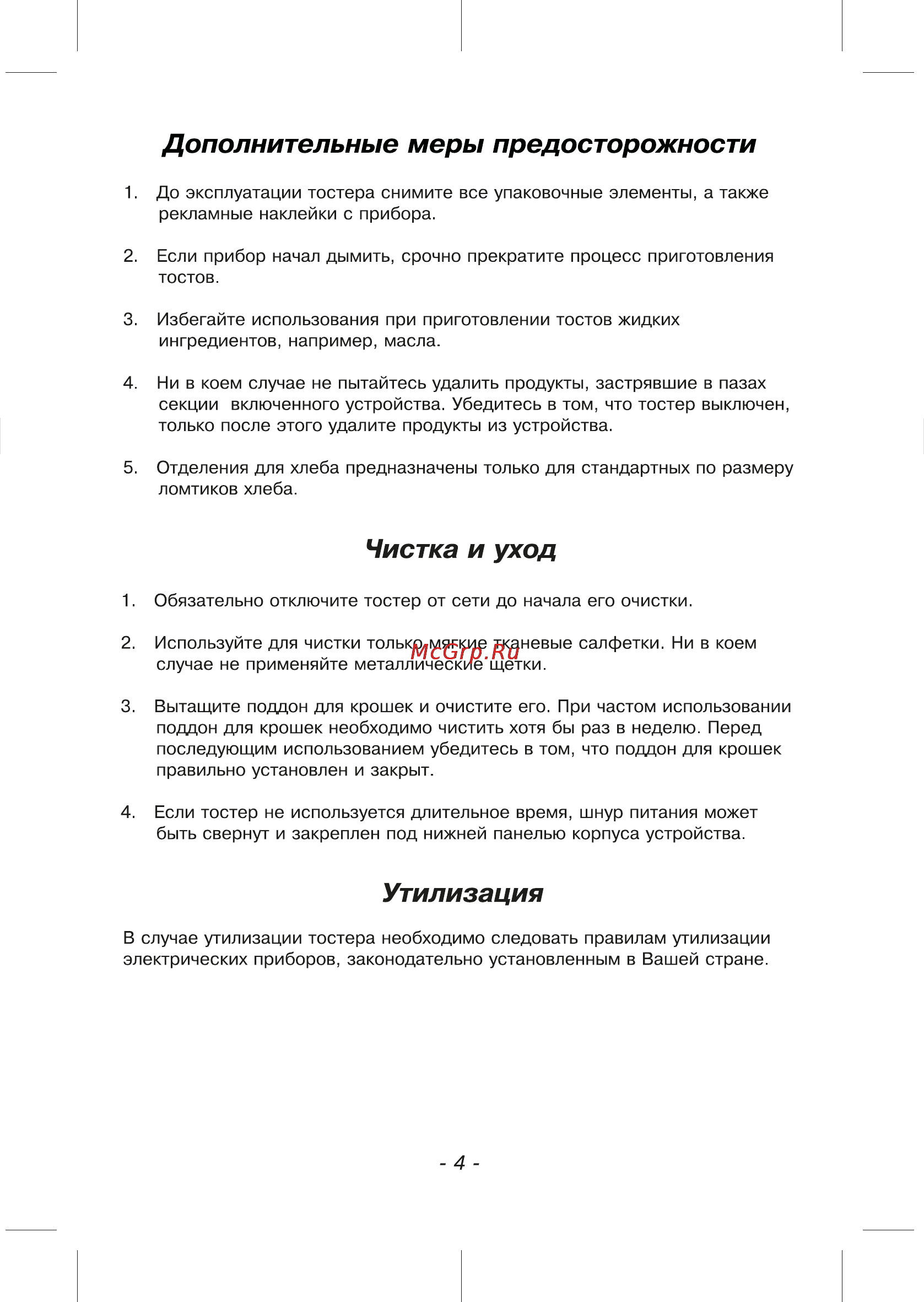 Sharp kz2stsl [6/8] Дополнительные меры предосторожности
