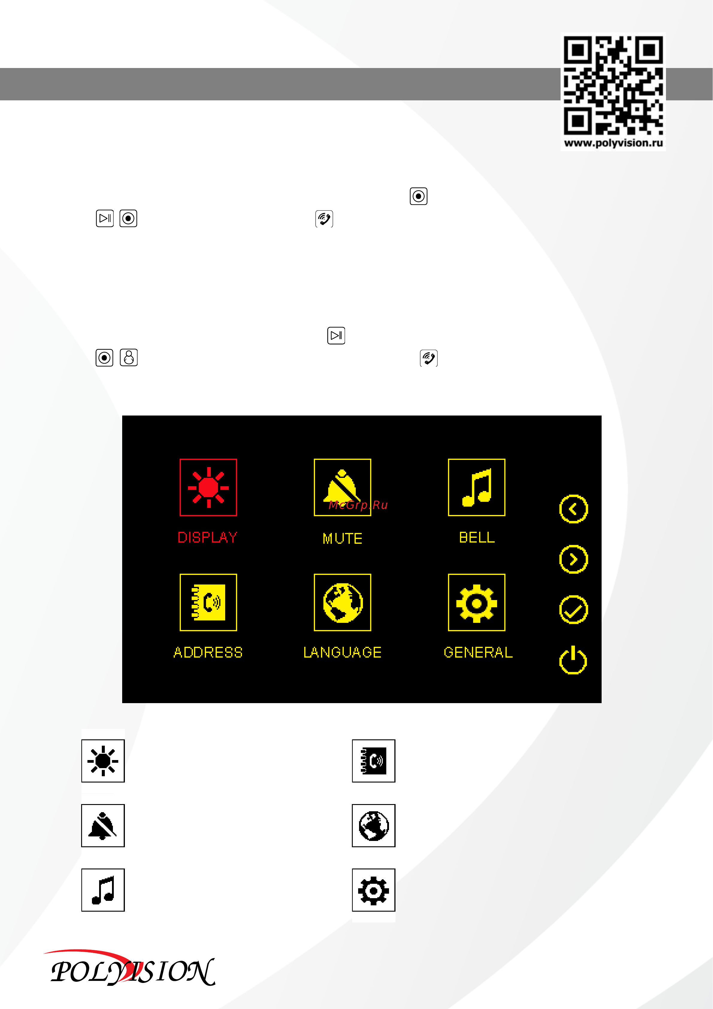 Polyvision PVD-7S v.7.1 [12/16] Видеодомофон
