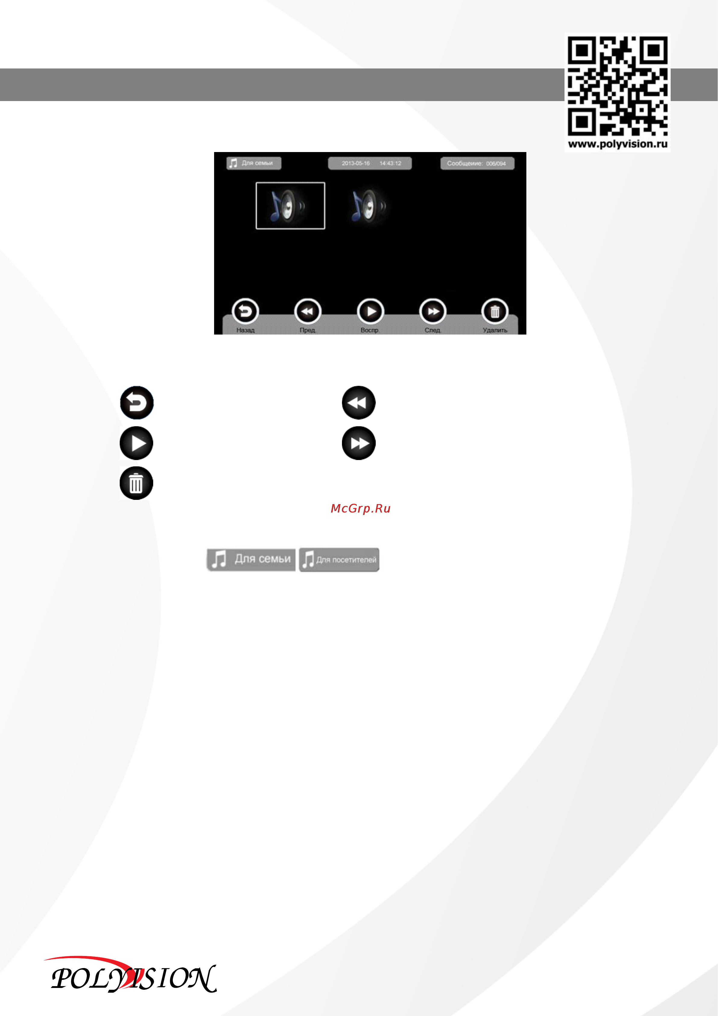 Polyvision PVD-4S v.7.4 [18/28] Pvd xxl v