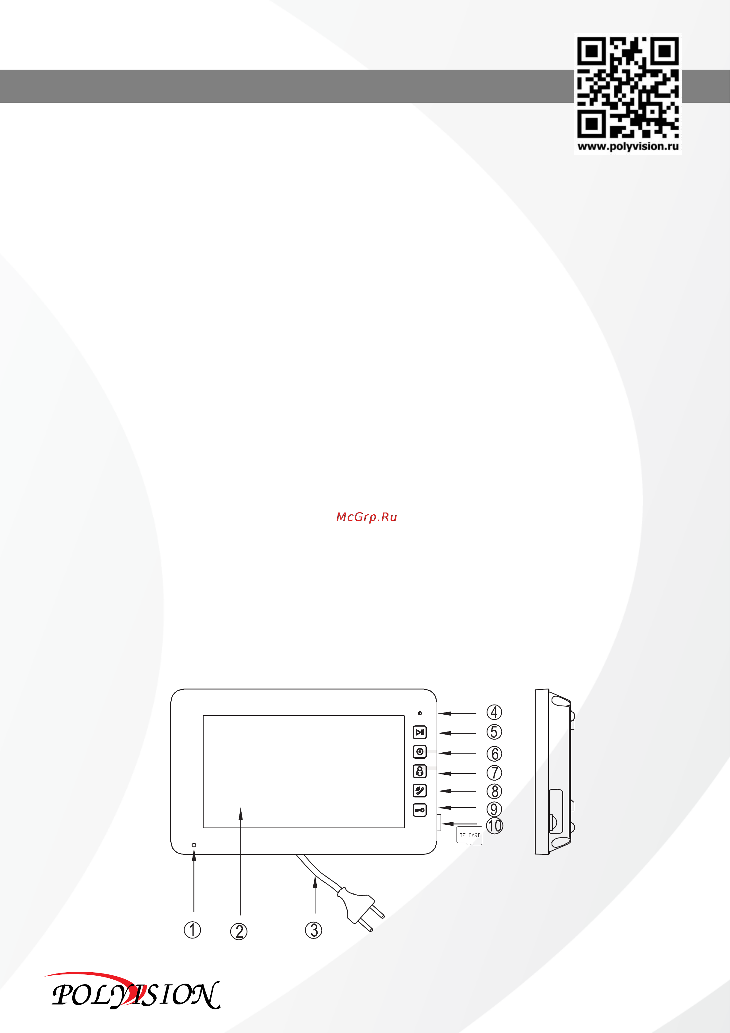 Polyvision PVD-10L v.7.1 white [4/28] Руководство по эксплуатации
