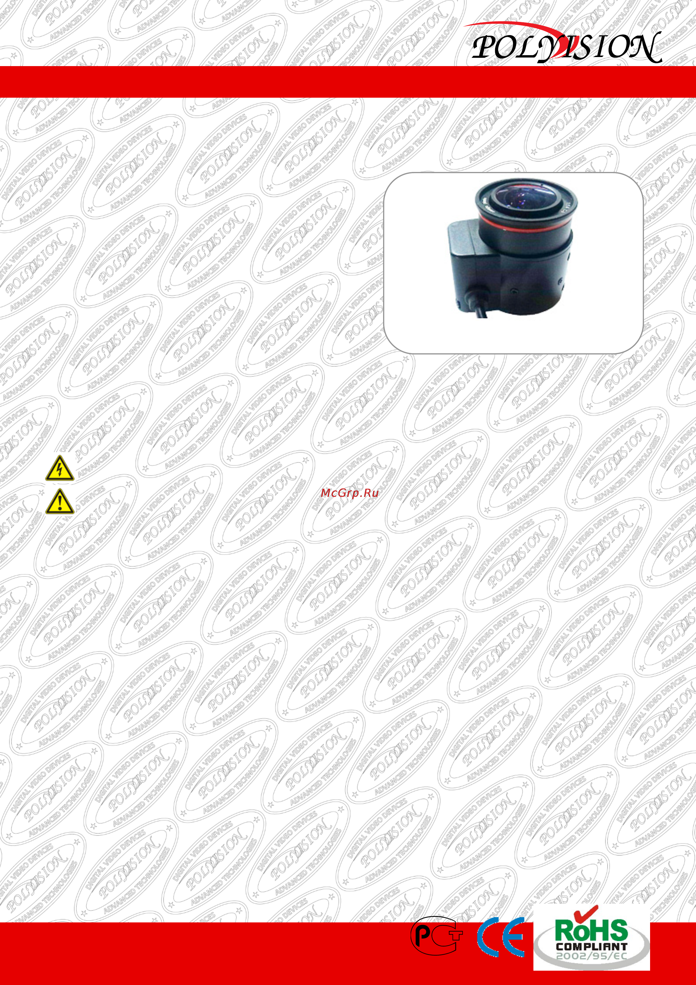 Polyvision PLM3-2812 Инструкция по эксплуатации онлайн