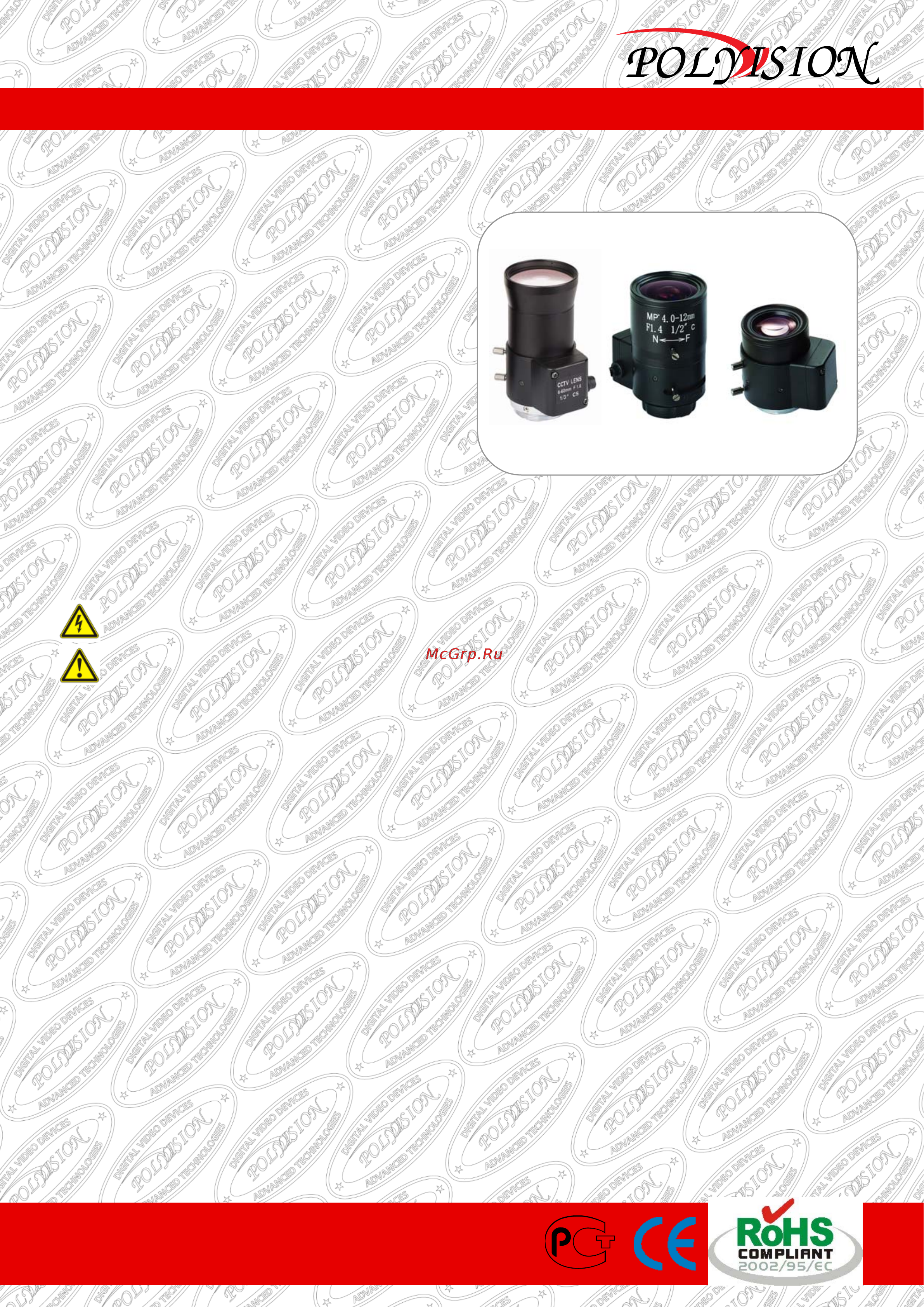 Polyvision PLM3-0412 Инструкция по эксплуатации онлайн