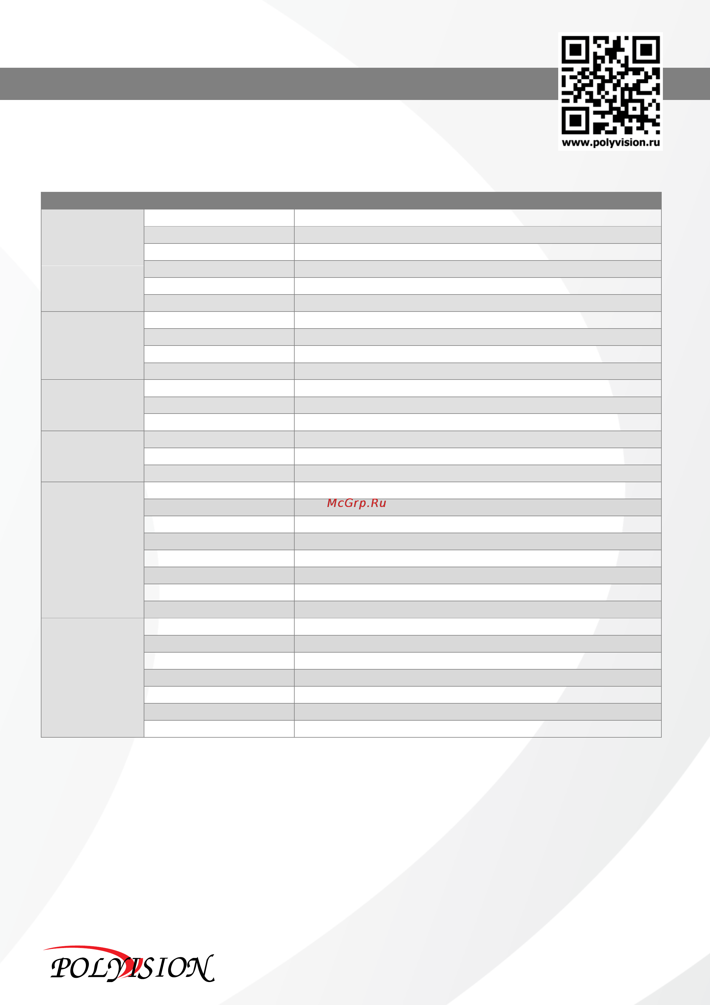 Polyvision PNM-A1-V12 v.2.2.6 [2/2] Модель pnm a1 v12 v