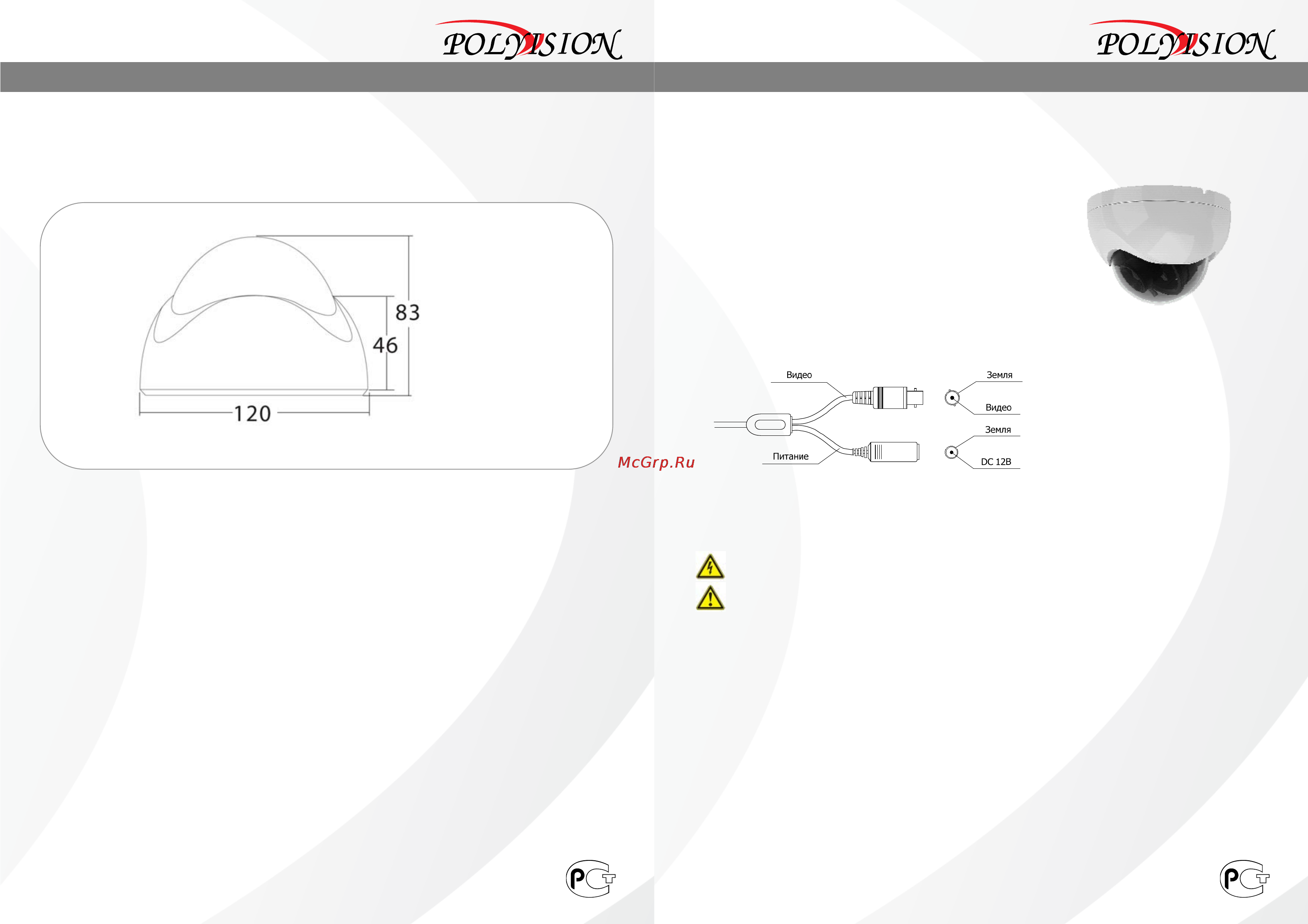 Polyvision PD91-SX-V12U Инструкция по эксплуатации онлайн