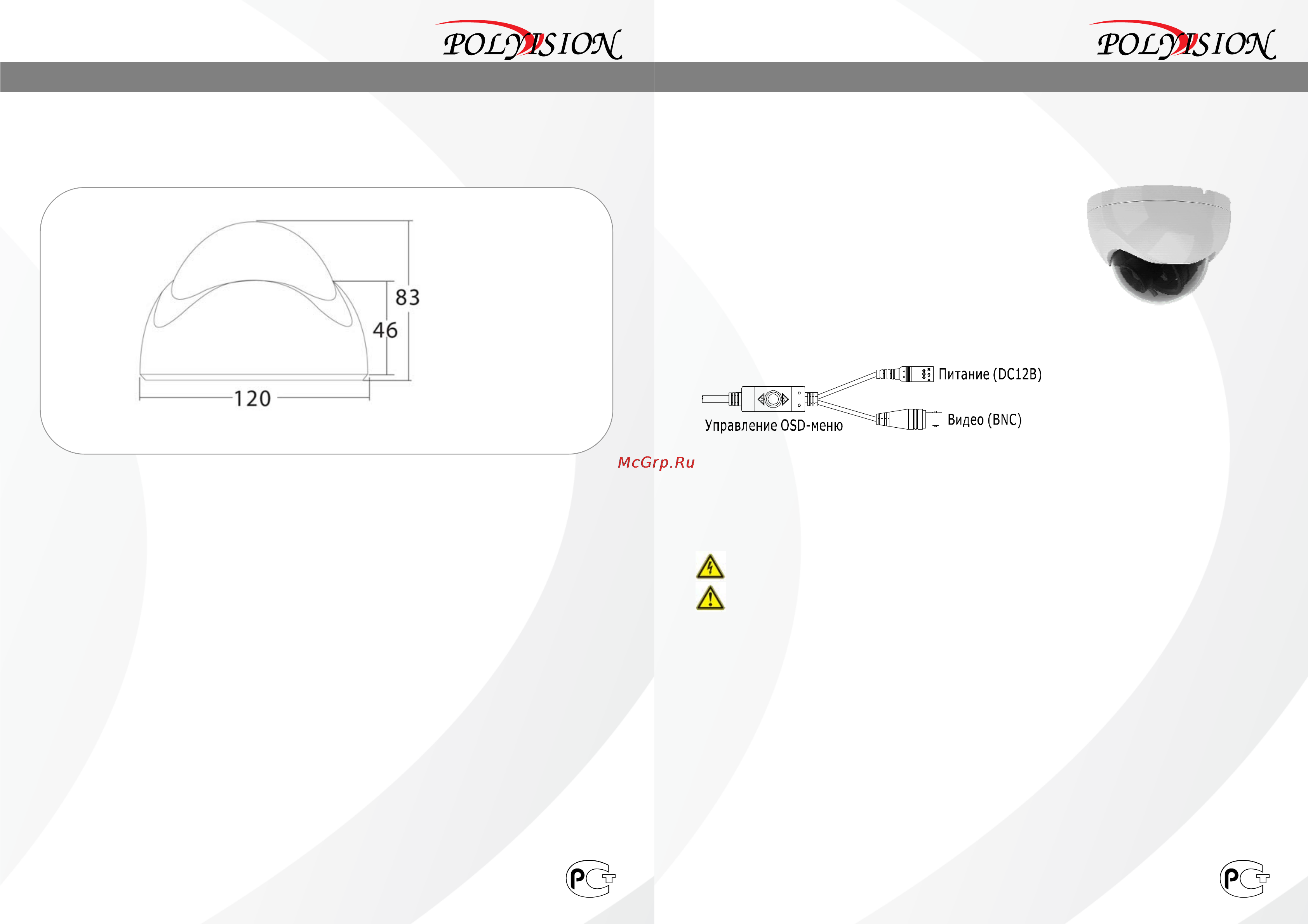 Polyvision PD91-SE-V12 Инструкция по эксплуатации онлайн