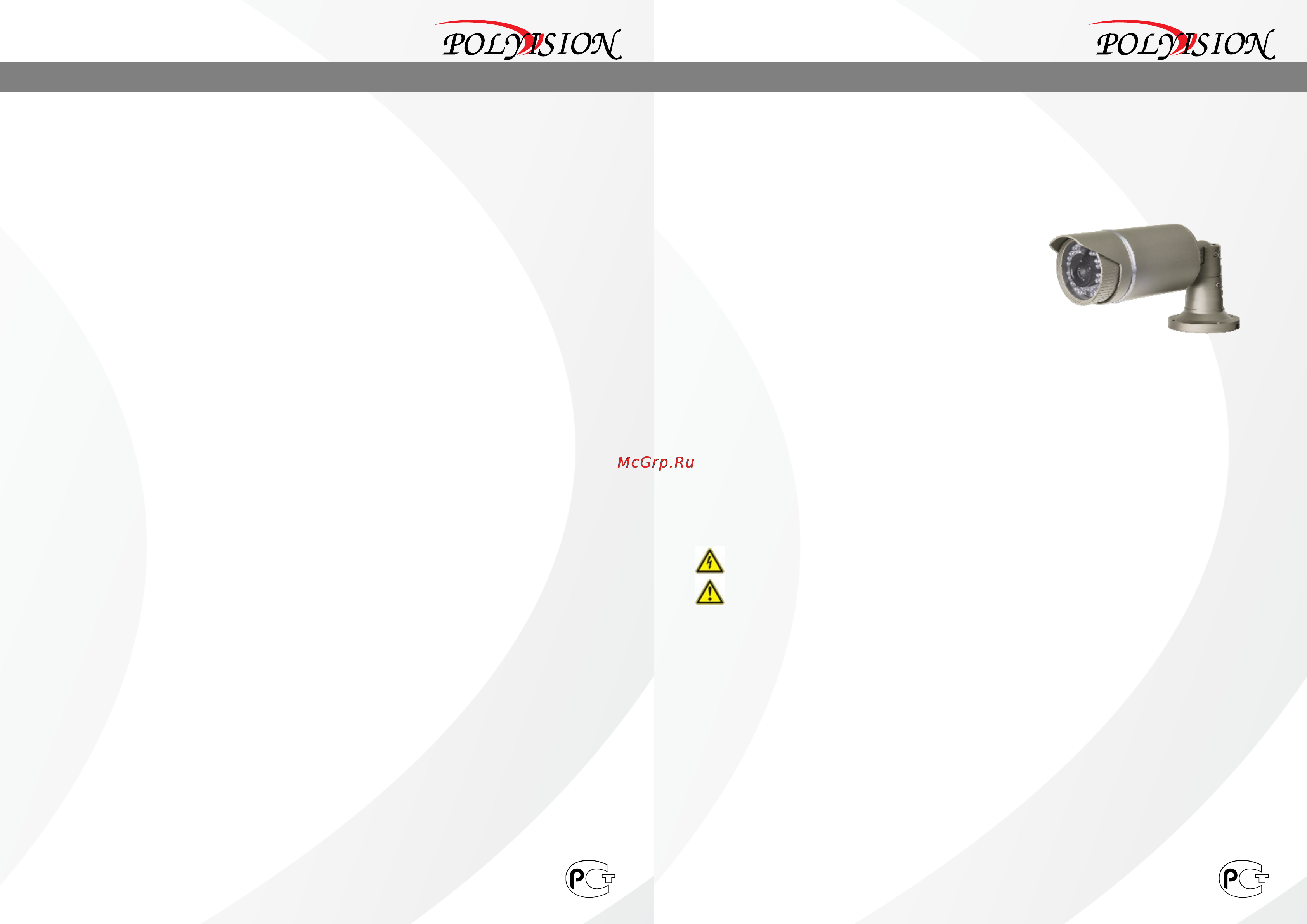 Polyvision PN3-M2-V12IR Инструкция по эксплуатации онлайн