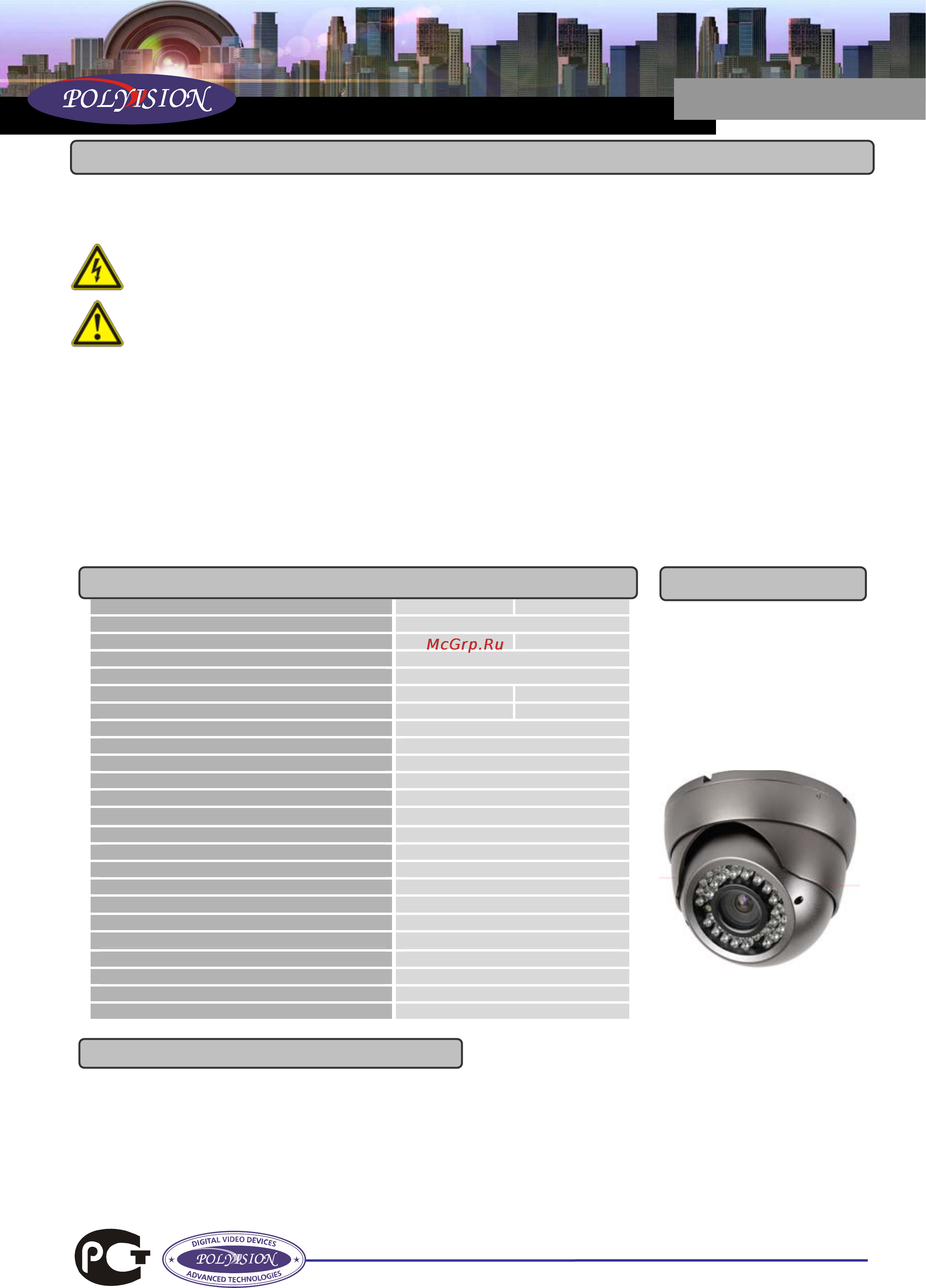Polyvision PD-CH-VFA10IRN Инструкция по эксплуатации онлайн