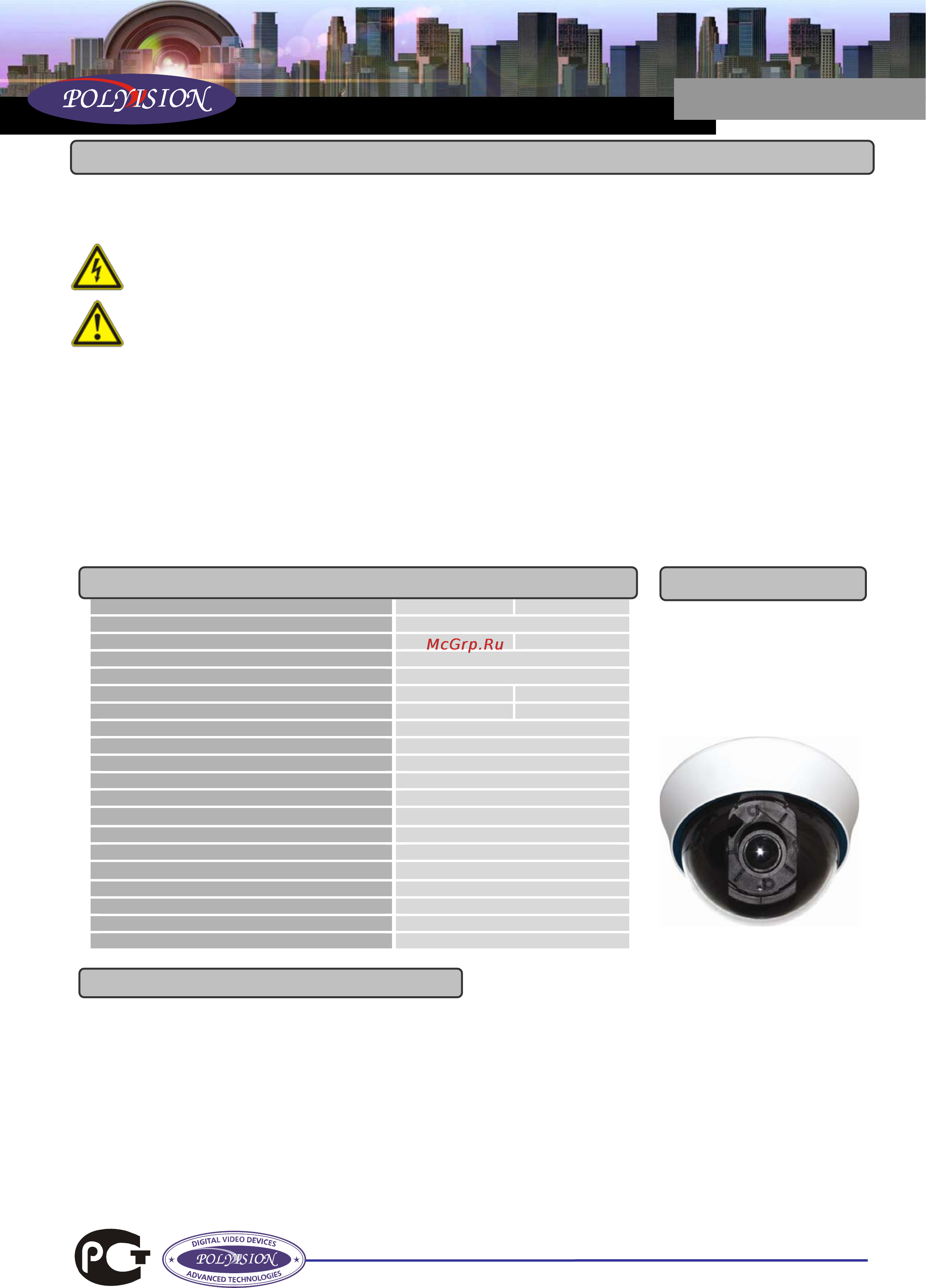 Polyvision PD1-CH-VFA10 Инструкция по эксплуатации онлайн