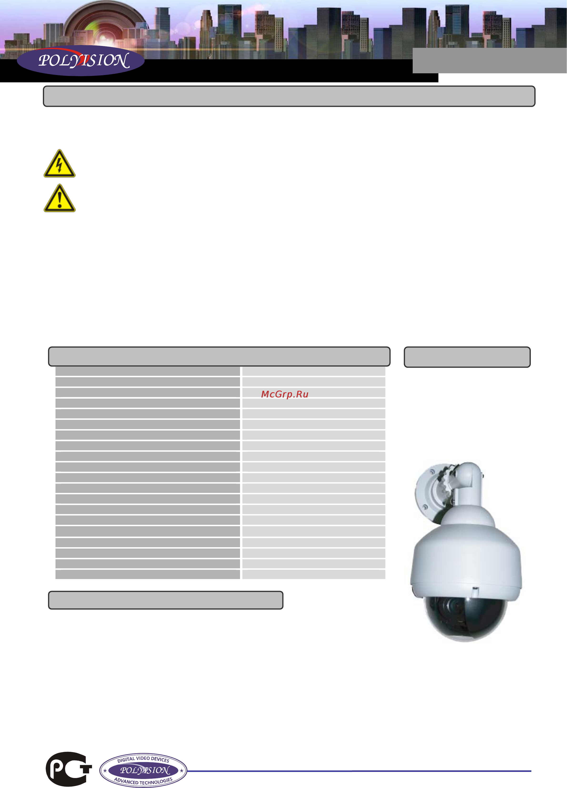 Polyvision PD2-CH-VFA10N Инструкция по эксплуатации онлайн