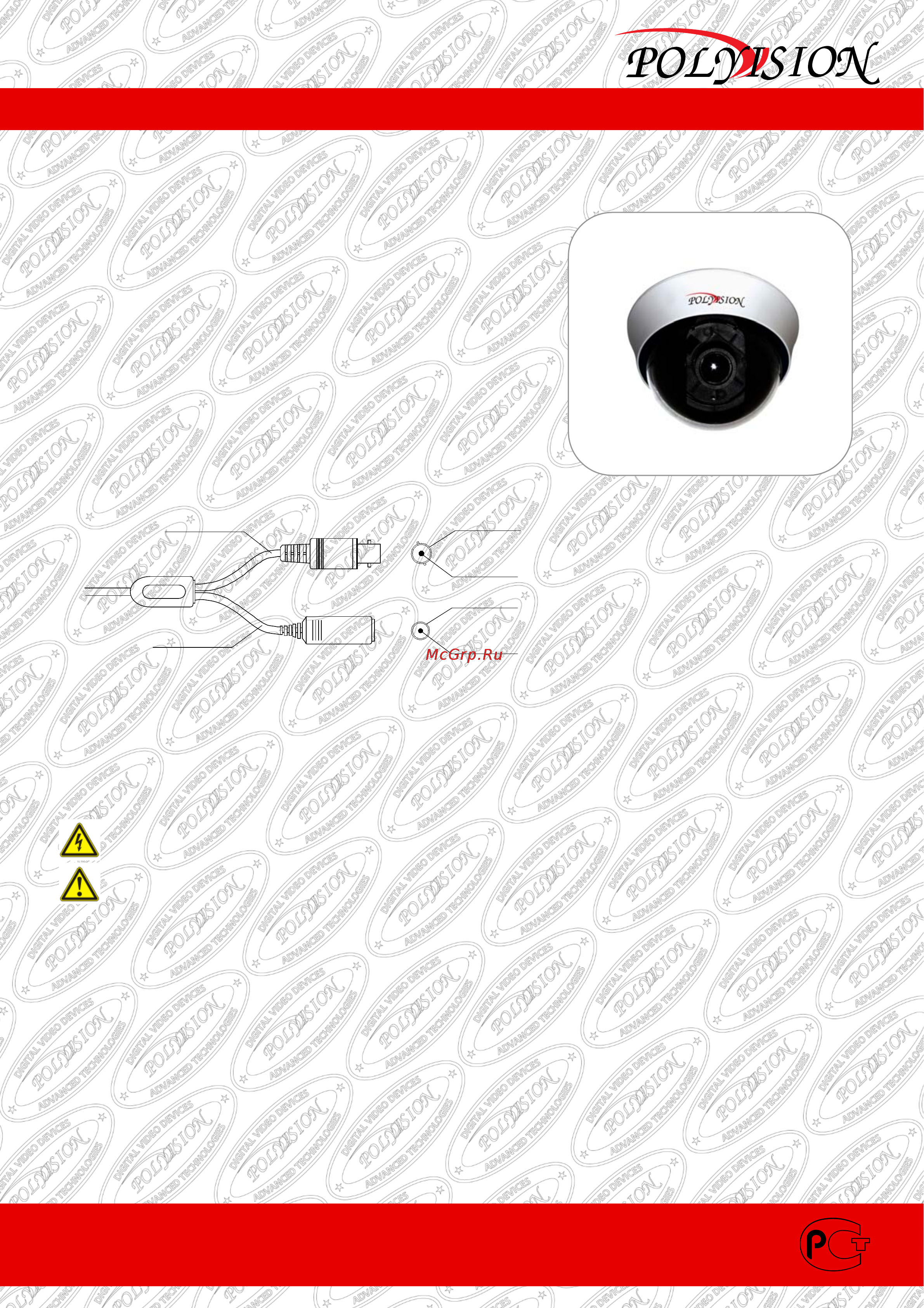 Polyvision PD1-CS2-VFA12 Инструкция по эксплуатации онлайн