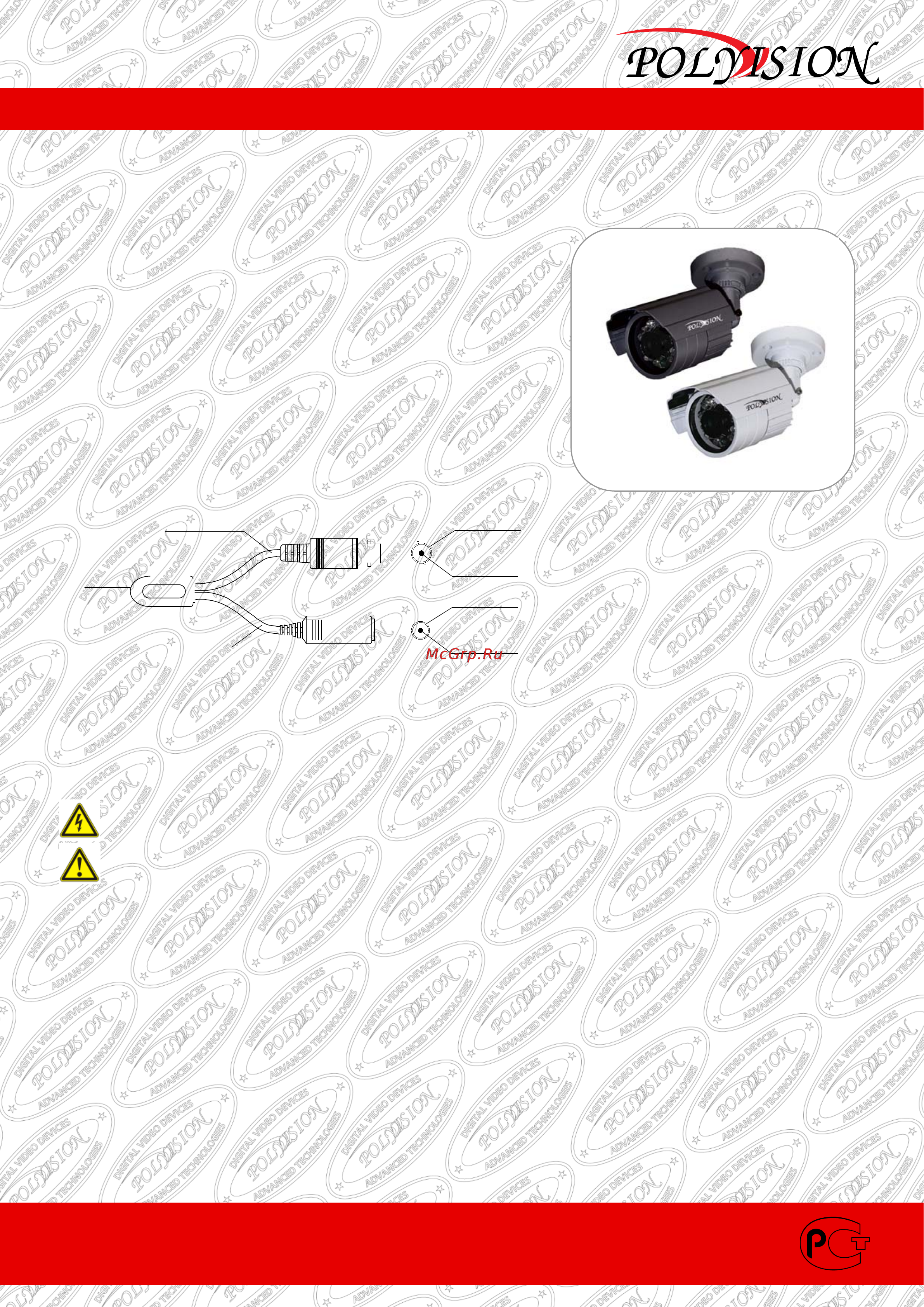 Polyvision PN-CH-B3.6IRN Инструкция по эксплуатации онлайн