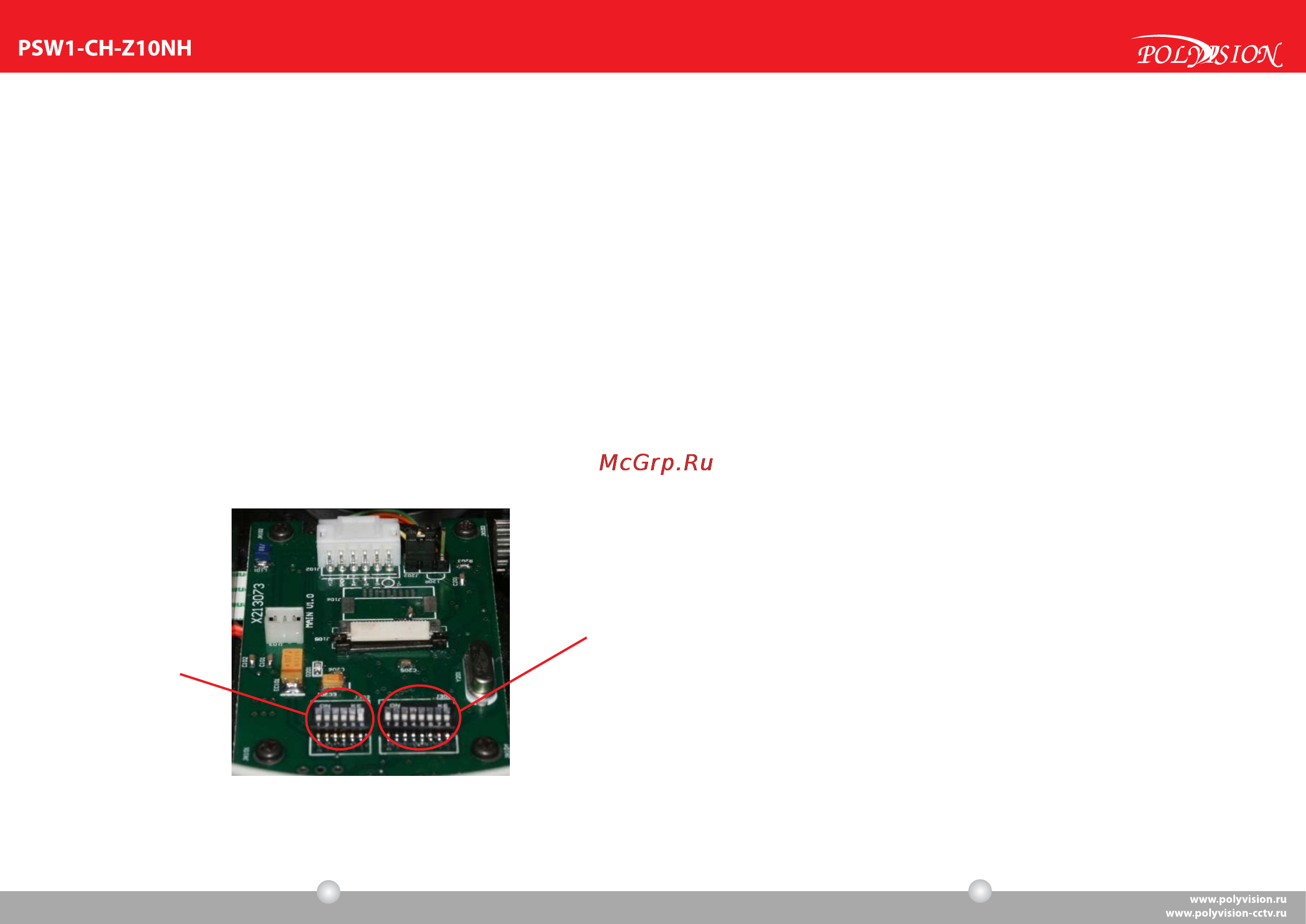 Polyvision PSW1-CH-Z10NH [6/8] Системные настройки и операции