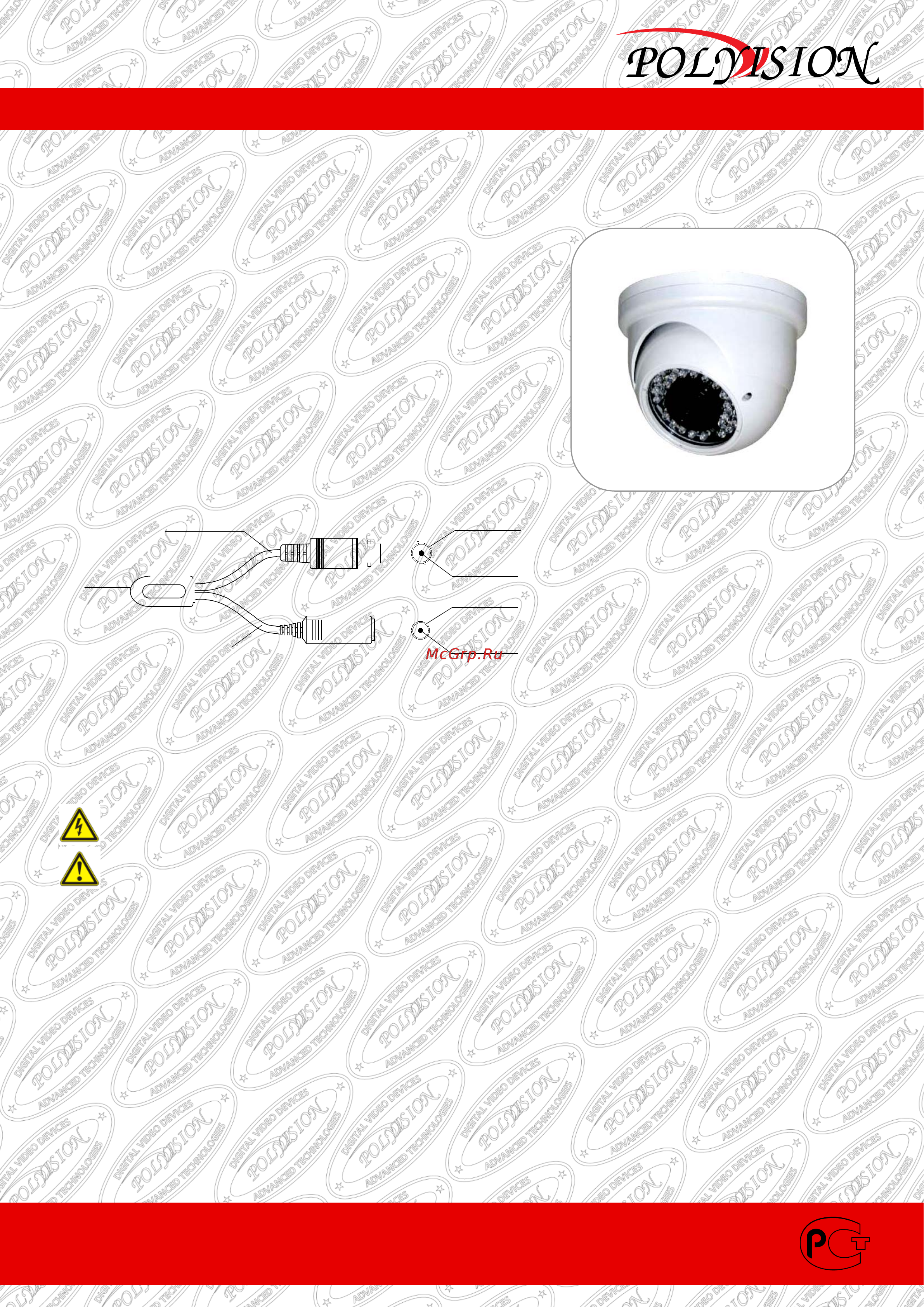 Polyvision PD-CS2-VFA12IRND Инструкция по эксплуатации онлайн