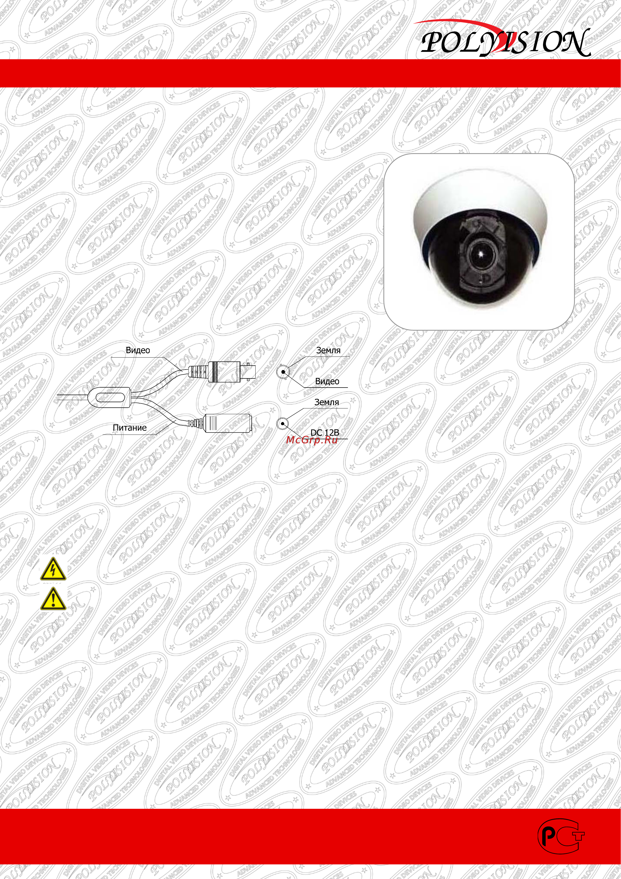 Polyvision PD41-SE-V12 Инструкция по эксплуатации онлайн