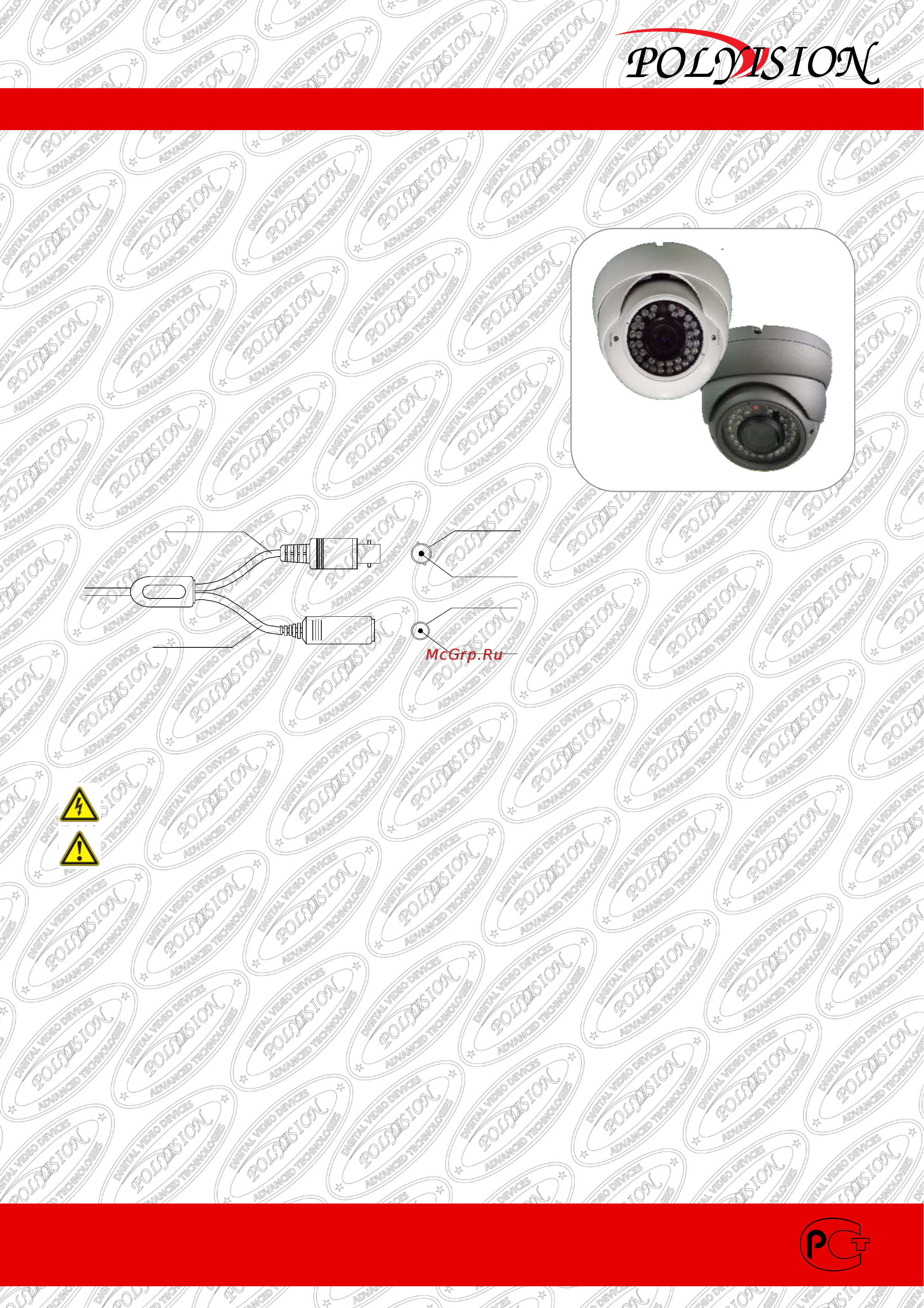Polyvision PD4-SE-V12IR Инструкция по эксплуатации онлайн