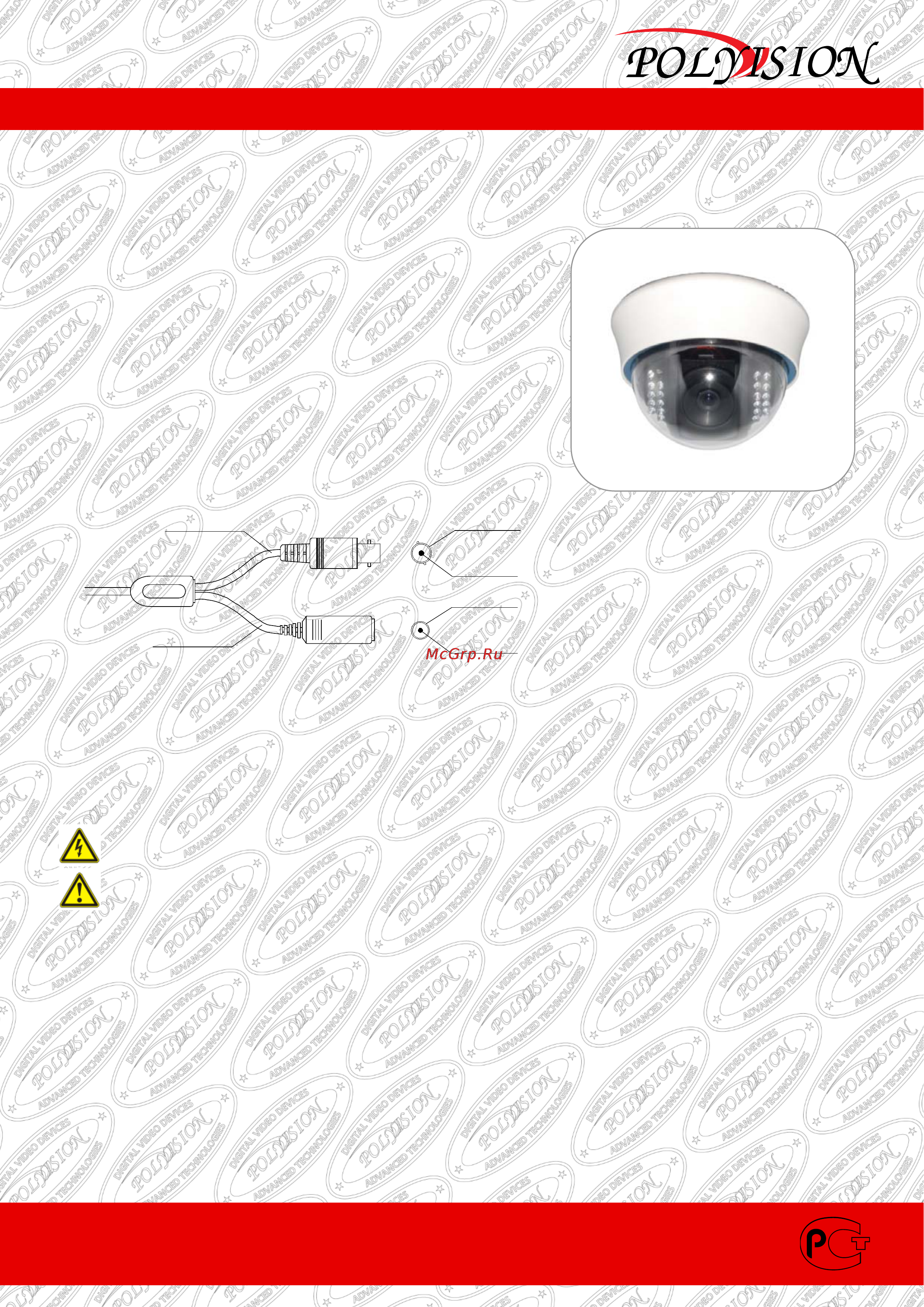 Polyvision PD1-CH2-VFA12IRND Инструкция по эксплуатации онлайн