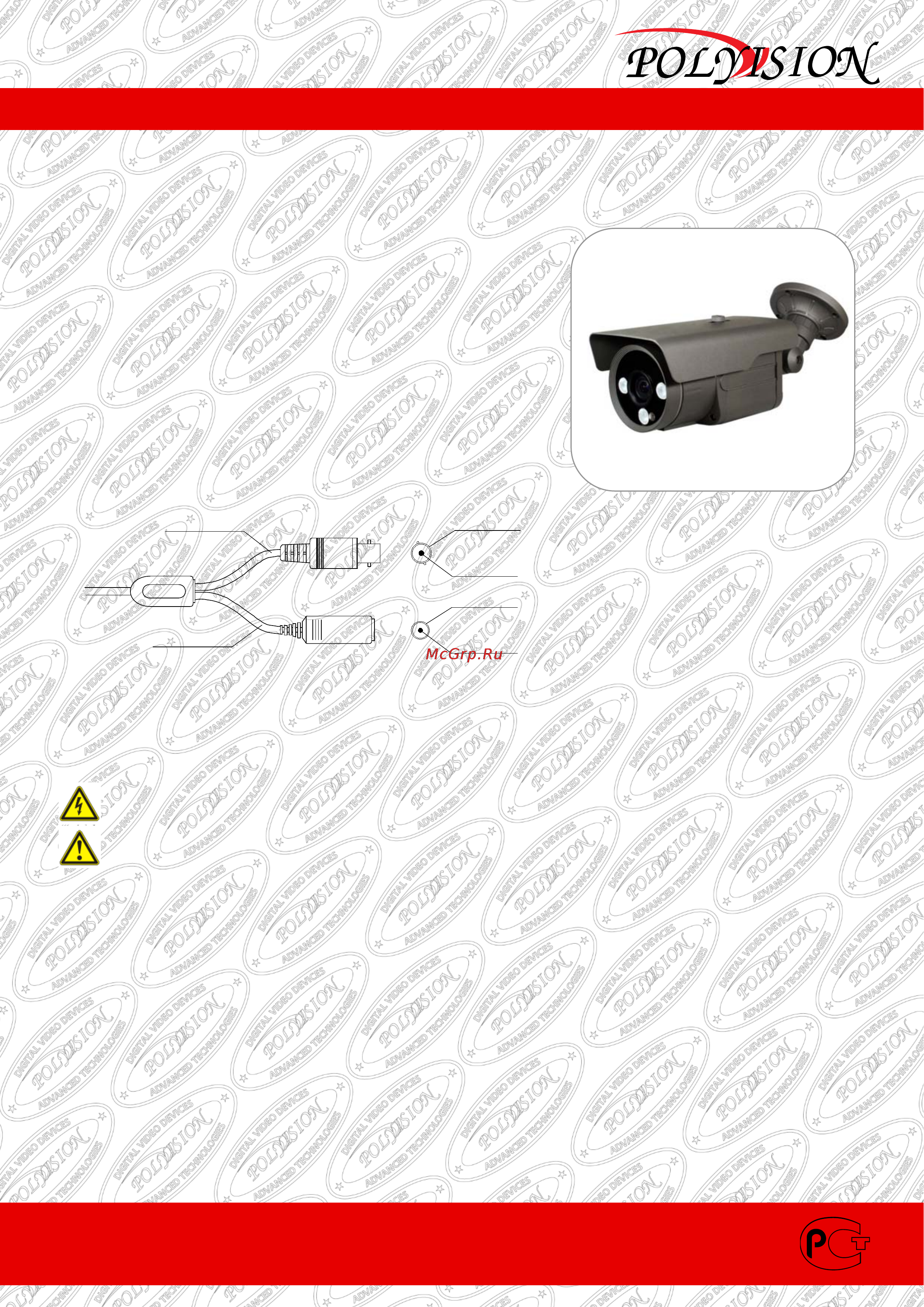 Polyvision PN22-SE-V50IR Инструкция по эксплуатации онлайн