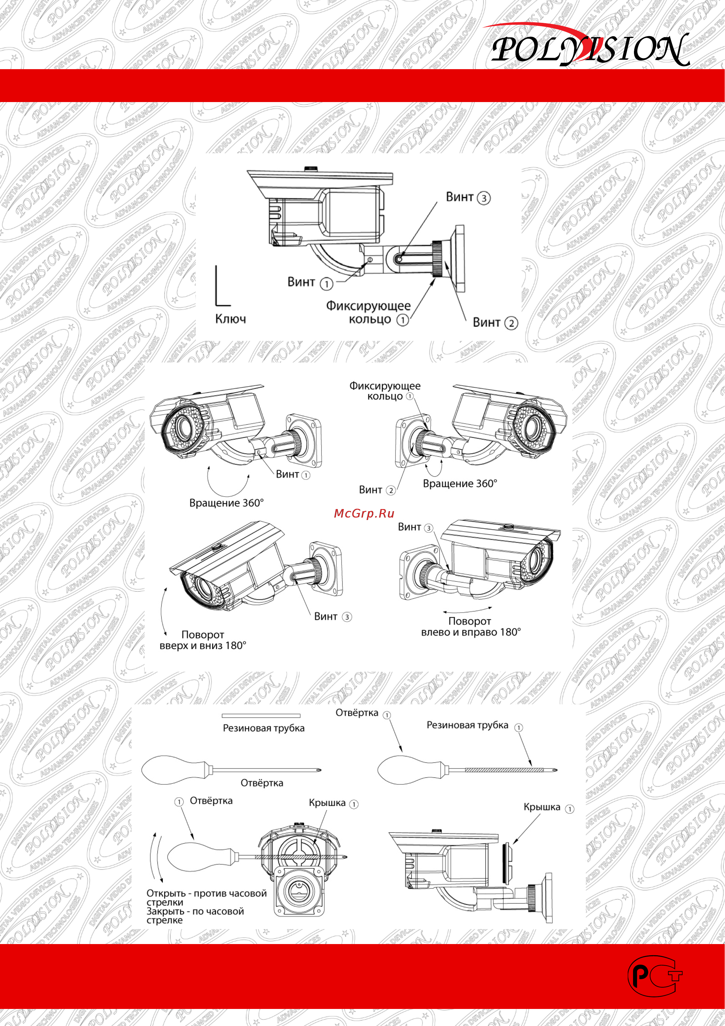Polyvision PN7-M2-V12IR [3/4] Pn7 m2 v12ir
