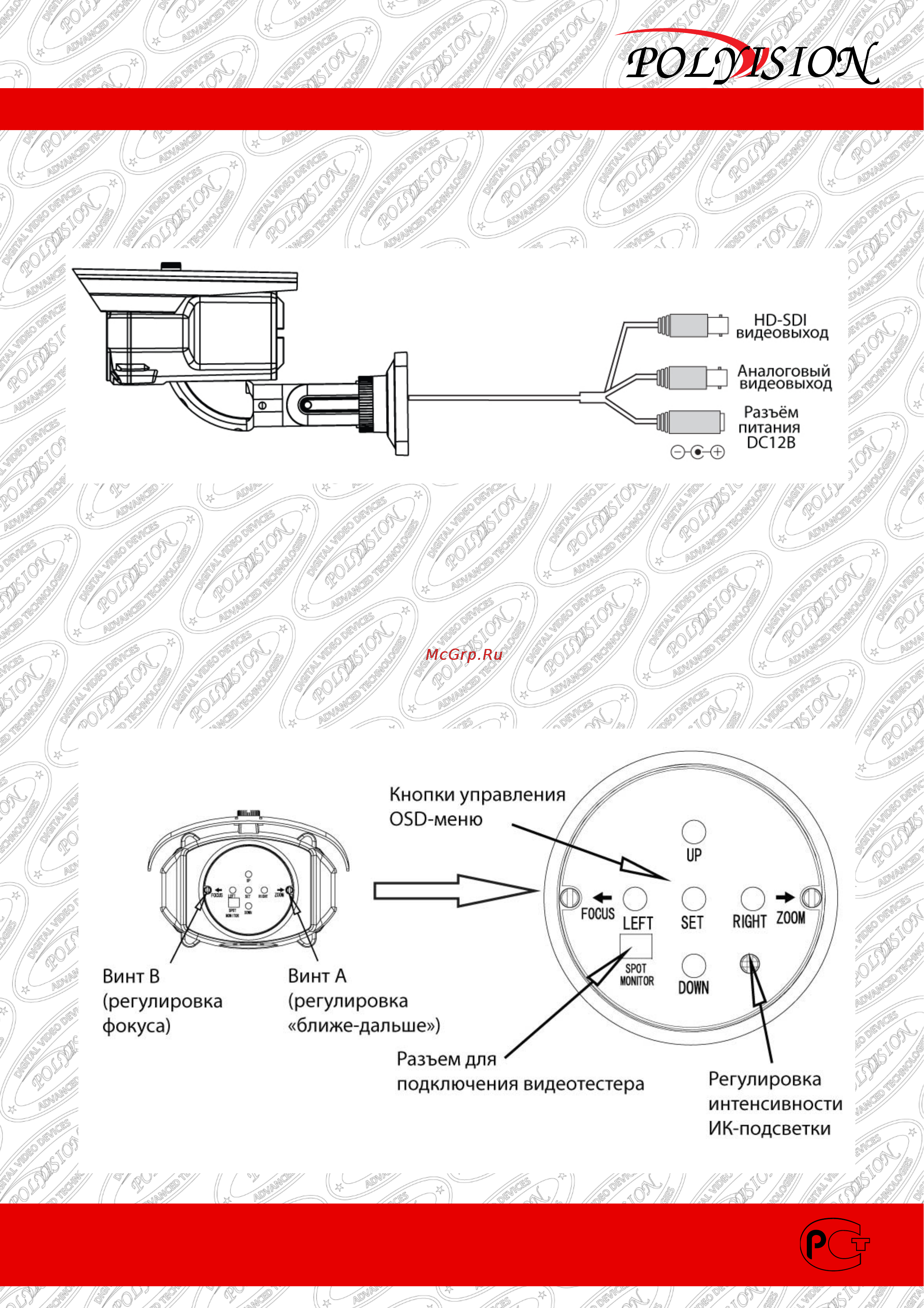 Polyvision PN7-M2-V12IR [4/4] Pn7 m2 v12ir