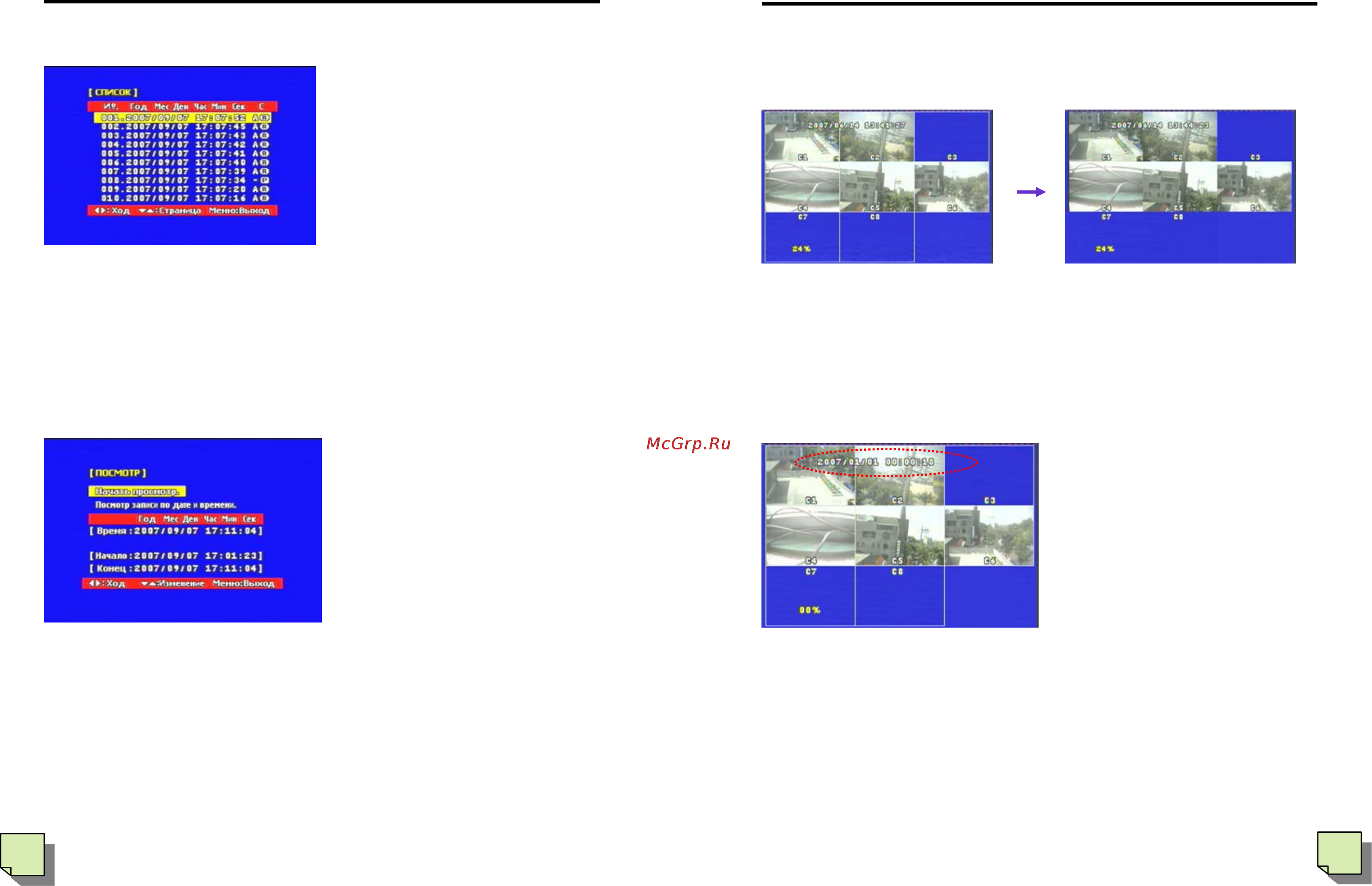 Polyvision PVDR-0462 [11/12] Iv описание