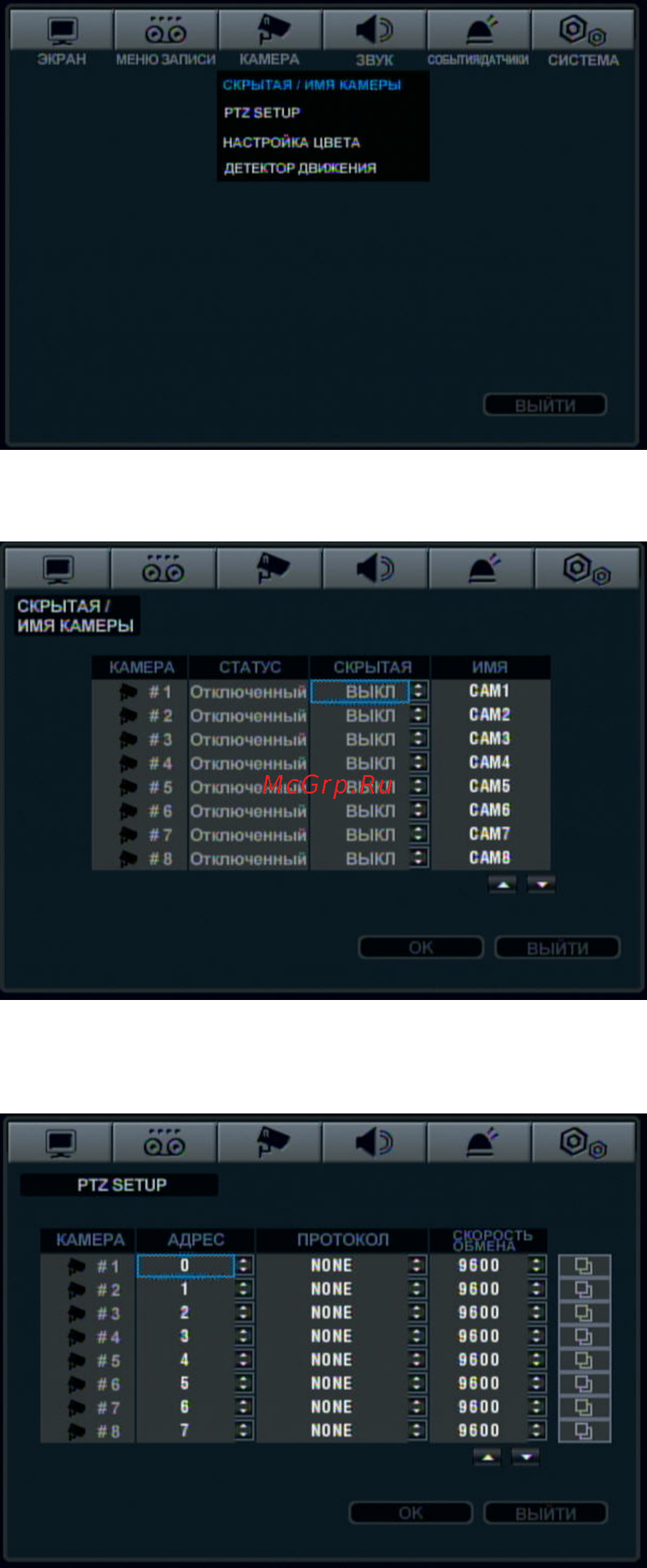 Polyvision PVDR-1663L [33/71] Настройка настройка системы системы
