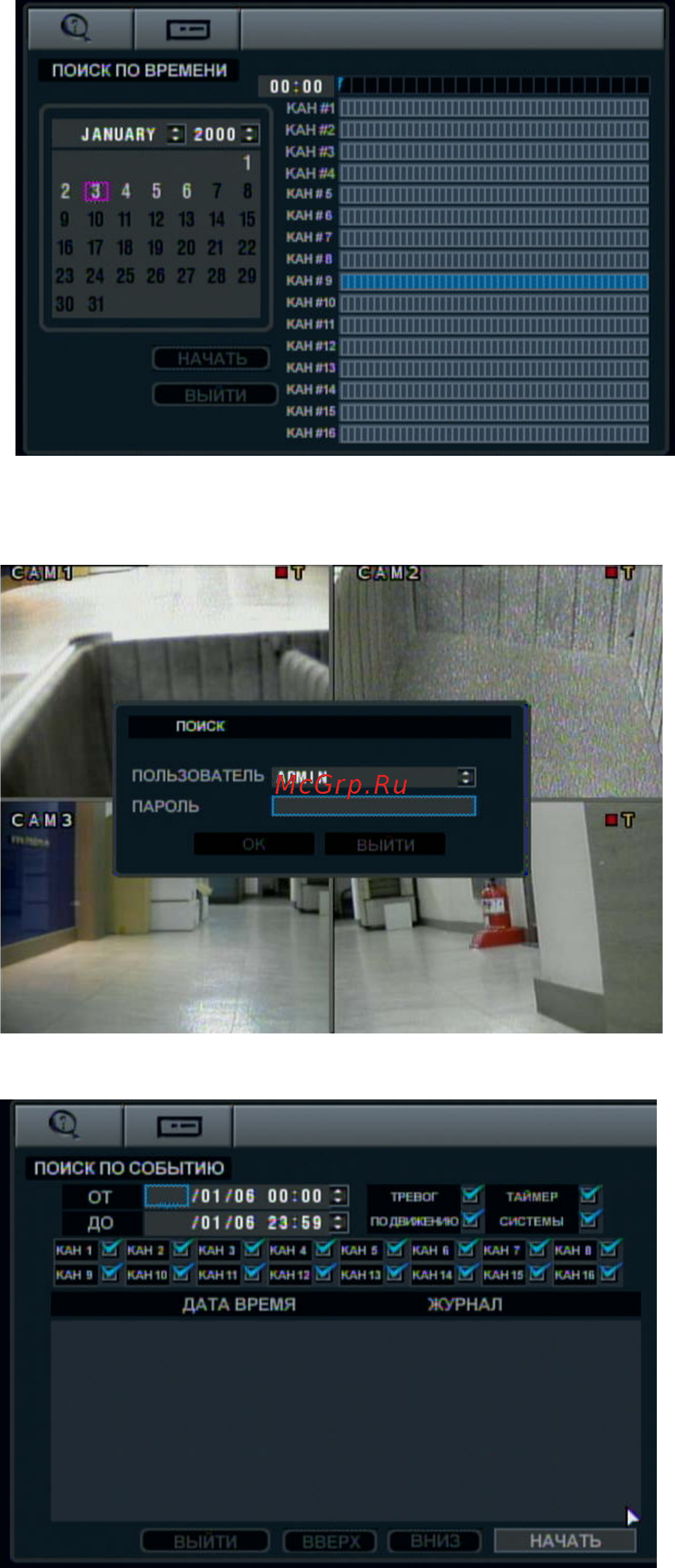 Polyvision PVDR-1663L [49/71] Слайд номер 49