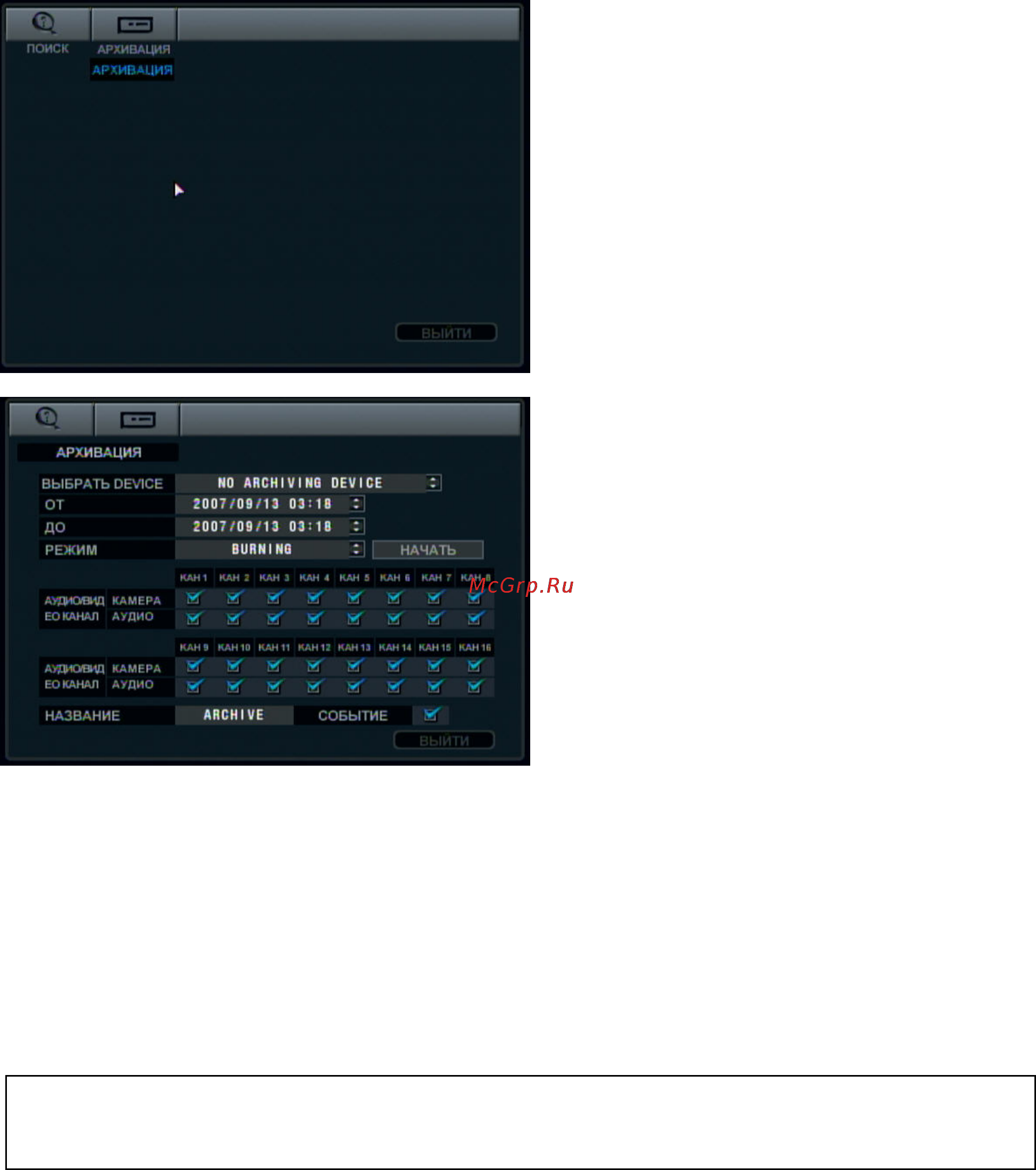 Polyvision PVDR-1663L [51/71] Слайд номер 51