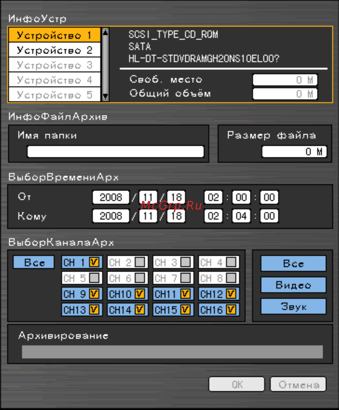 Polyvision PVDR-0884 Инструкция по эксплуатации онлайн [30/55] 164676