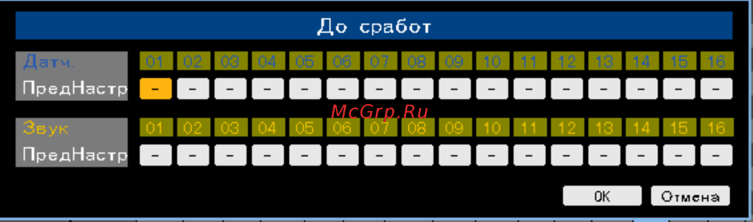 Polyvision PVDR-0884 Инструкция по эксплуатации онлайн [39/55] 164676