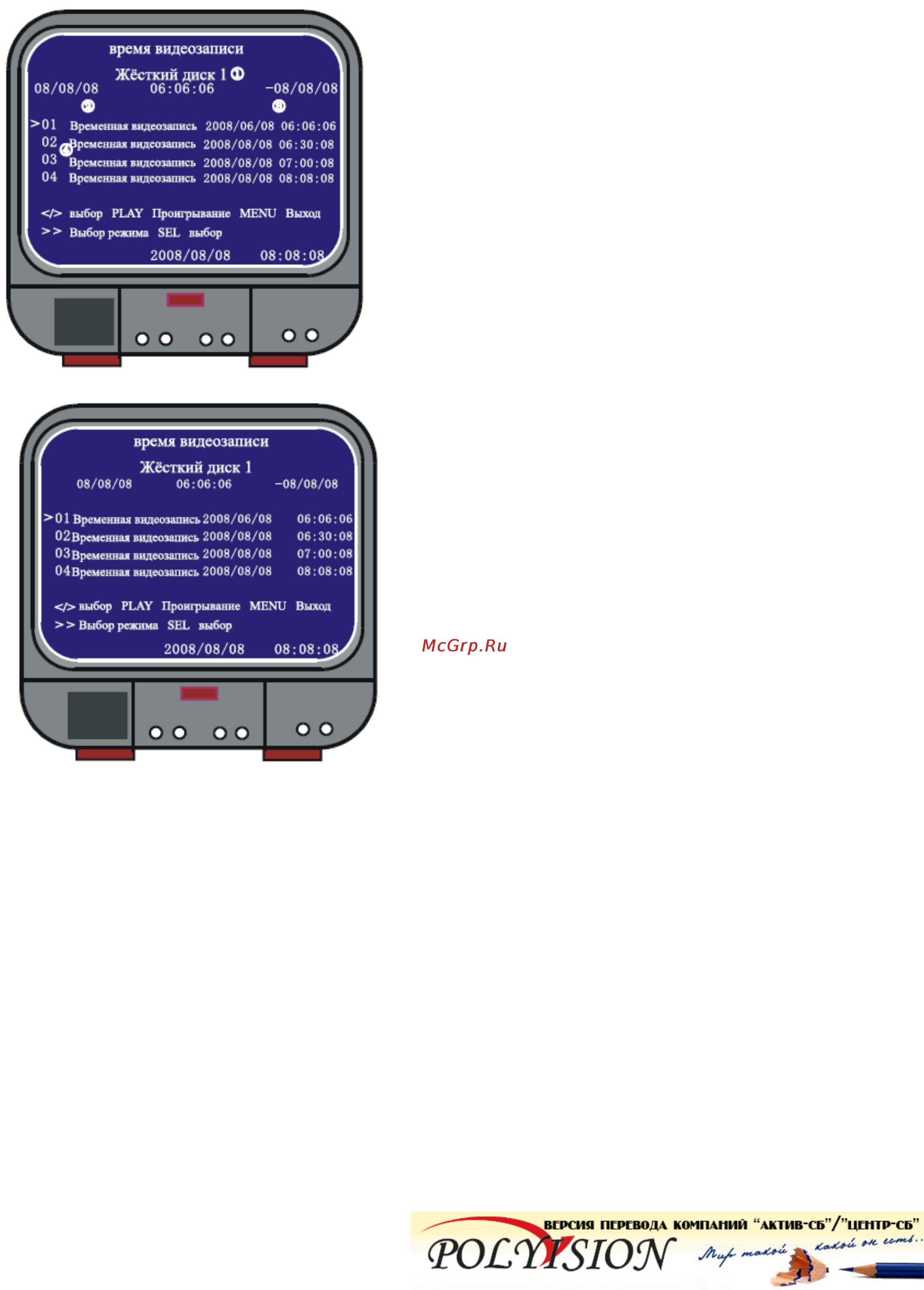 Polyvision PVDR-0452L [14/18] Установка по