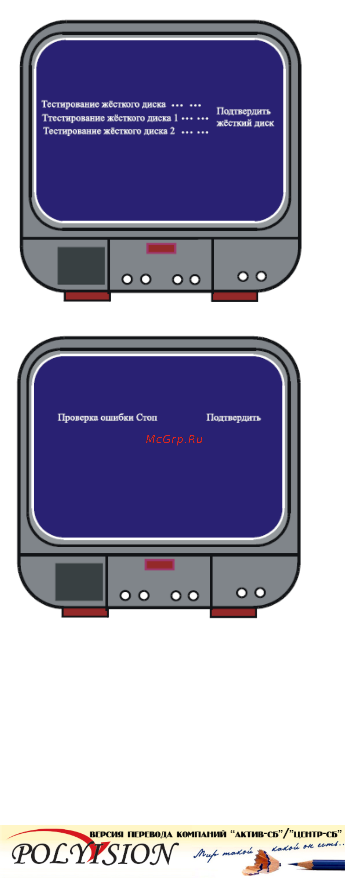 Polyvision PVDR-0451 [5/18] Тестирование жесткого диска