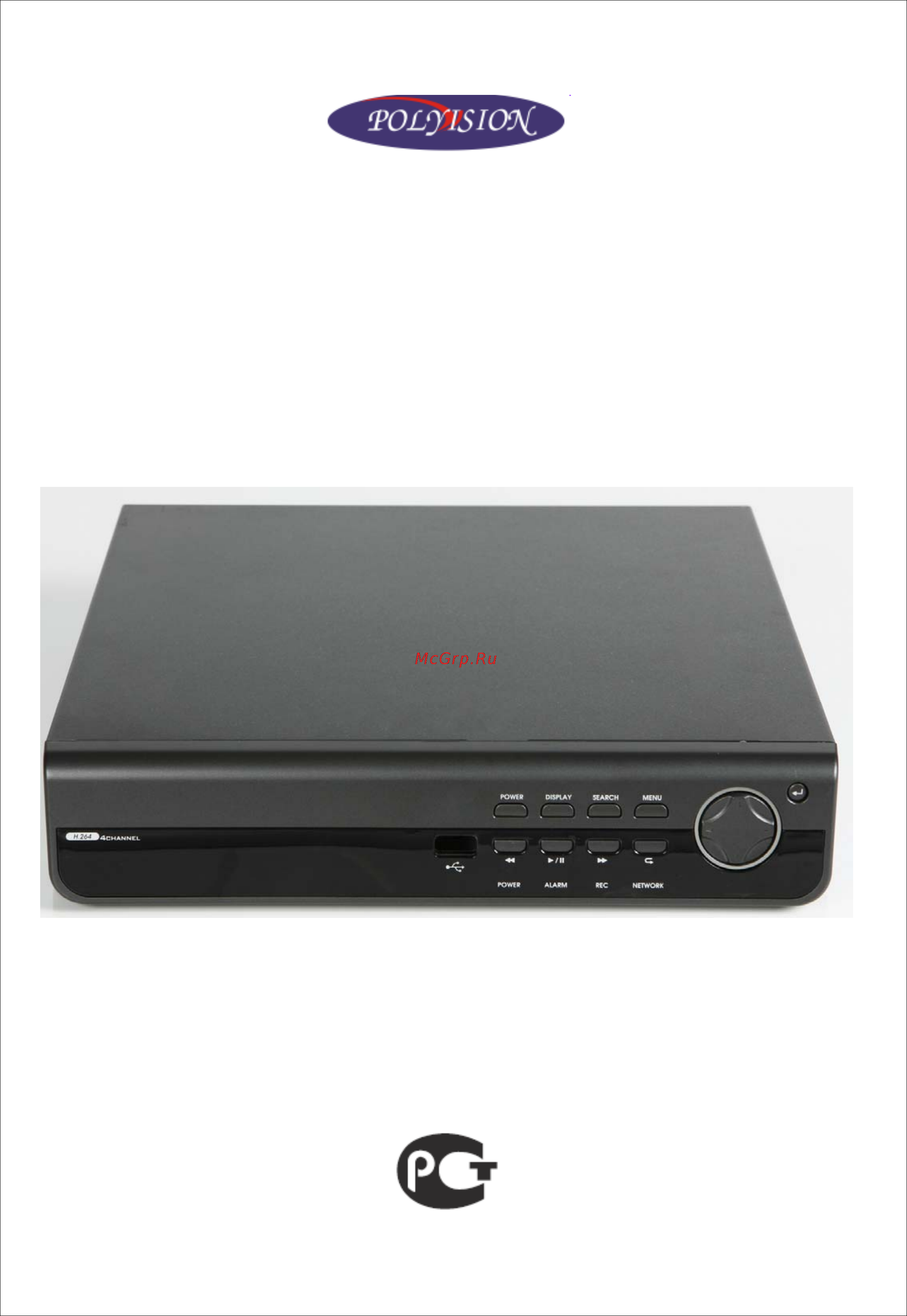 Polyvision PVDR-0465 Инструкция по эксплуатации онлайн